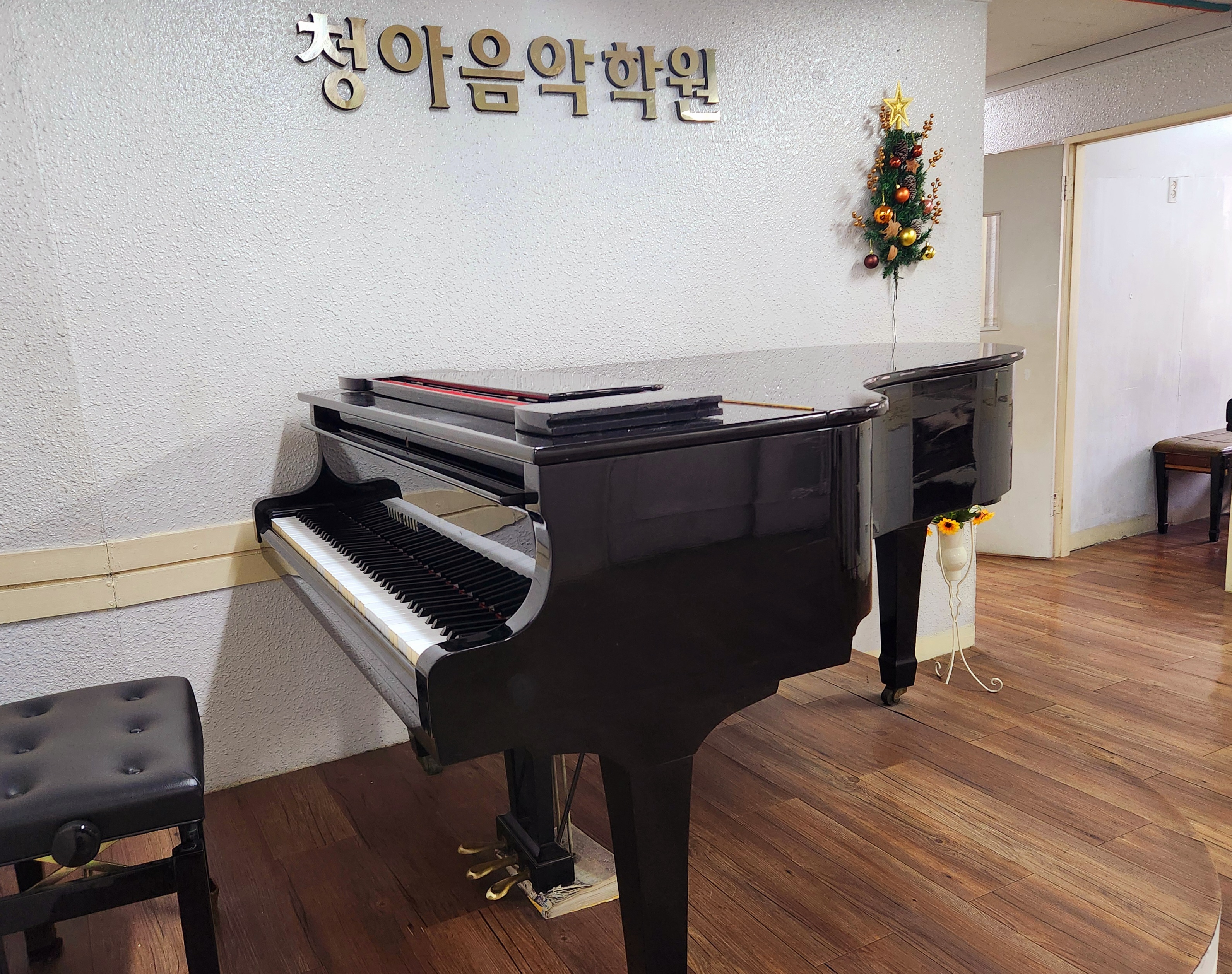청아음악학원