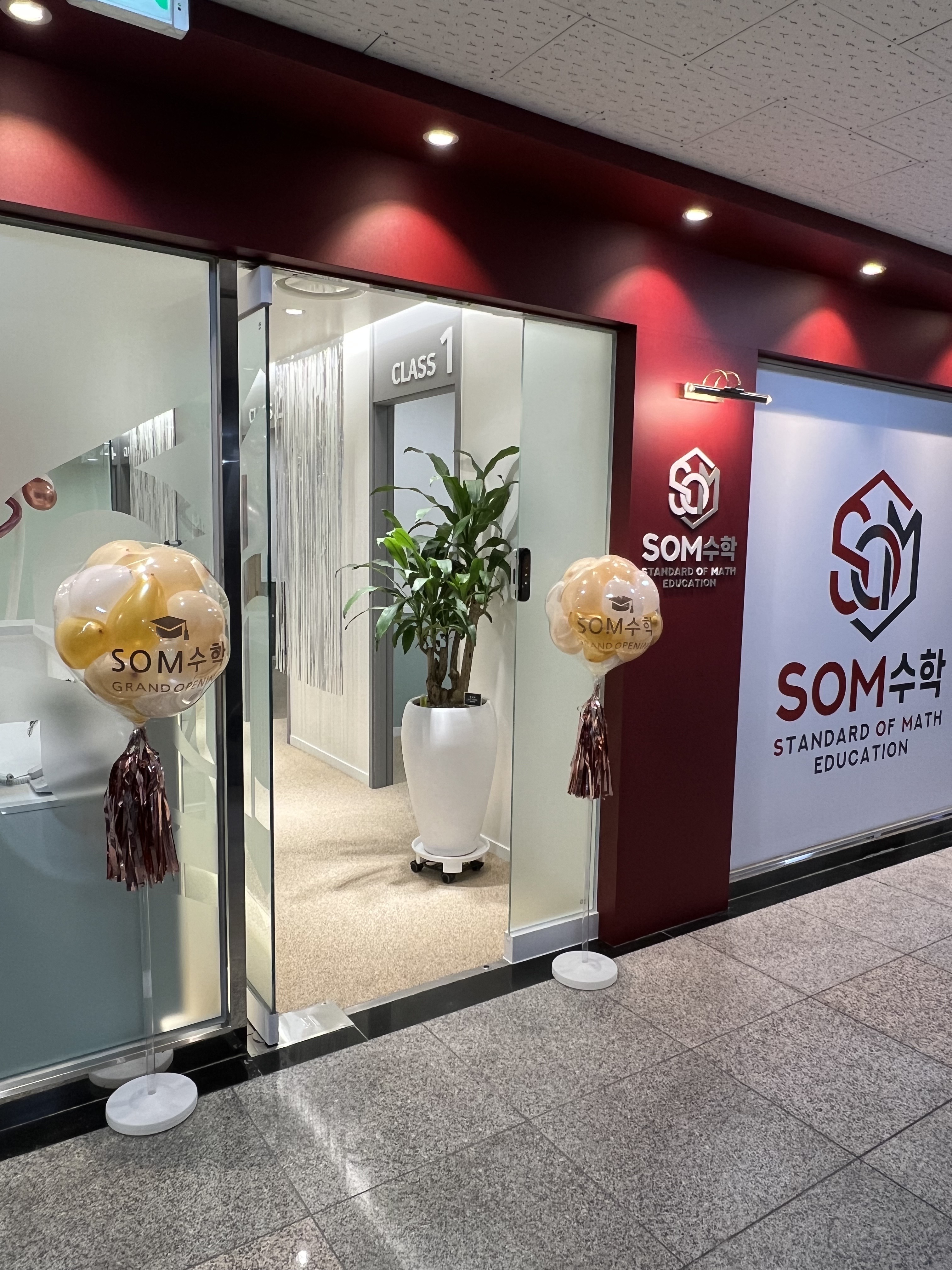 SOM수학학원