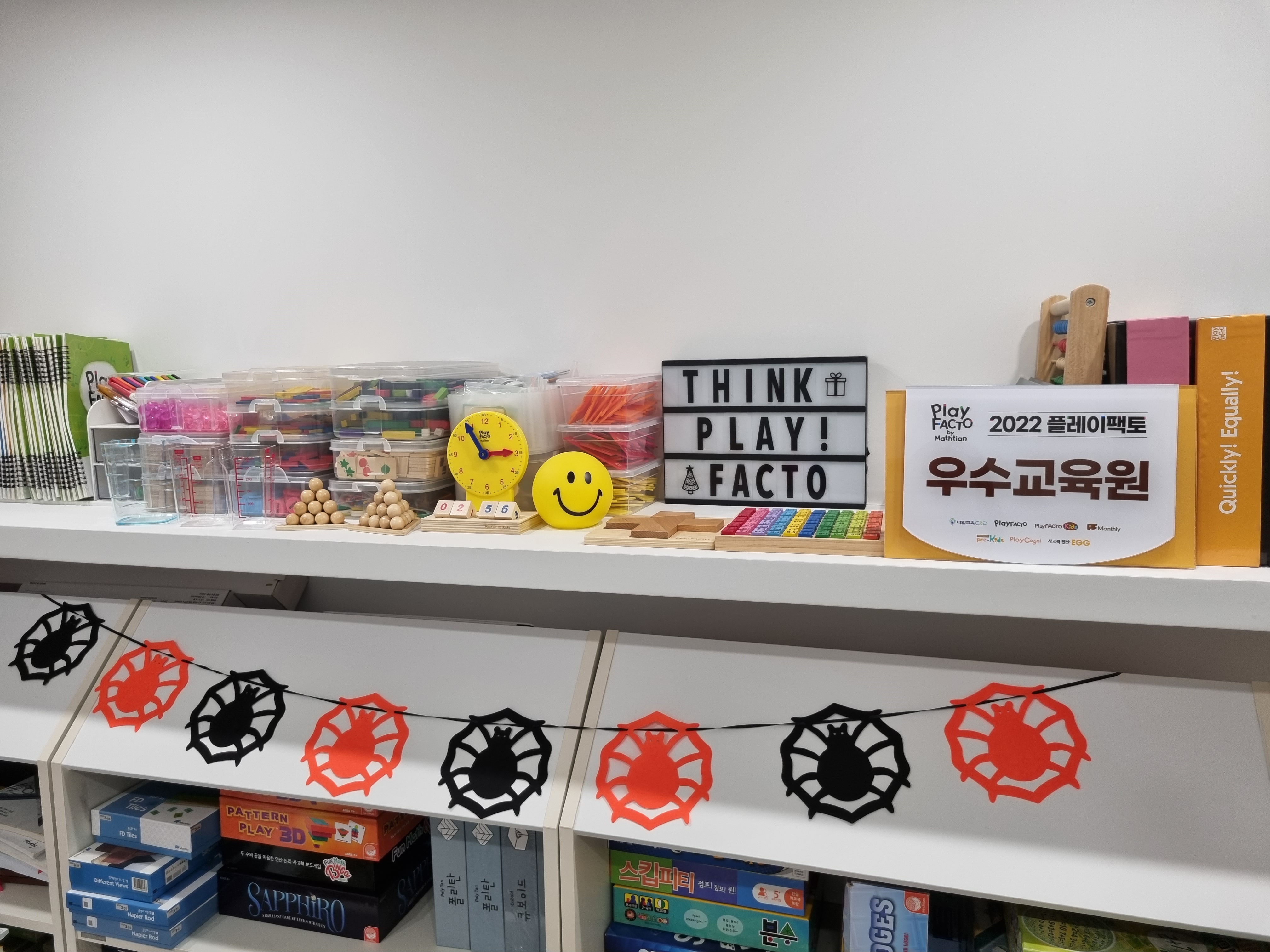 플레이팩토 돈암한신한진교육원