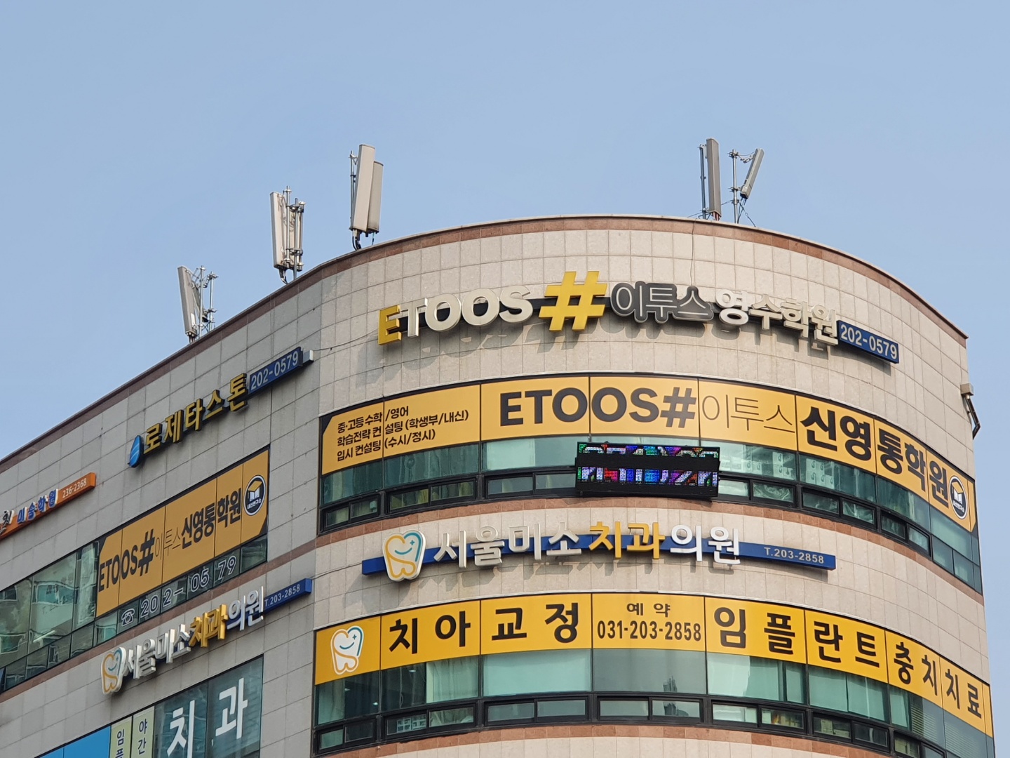 이투스수학신영통학원