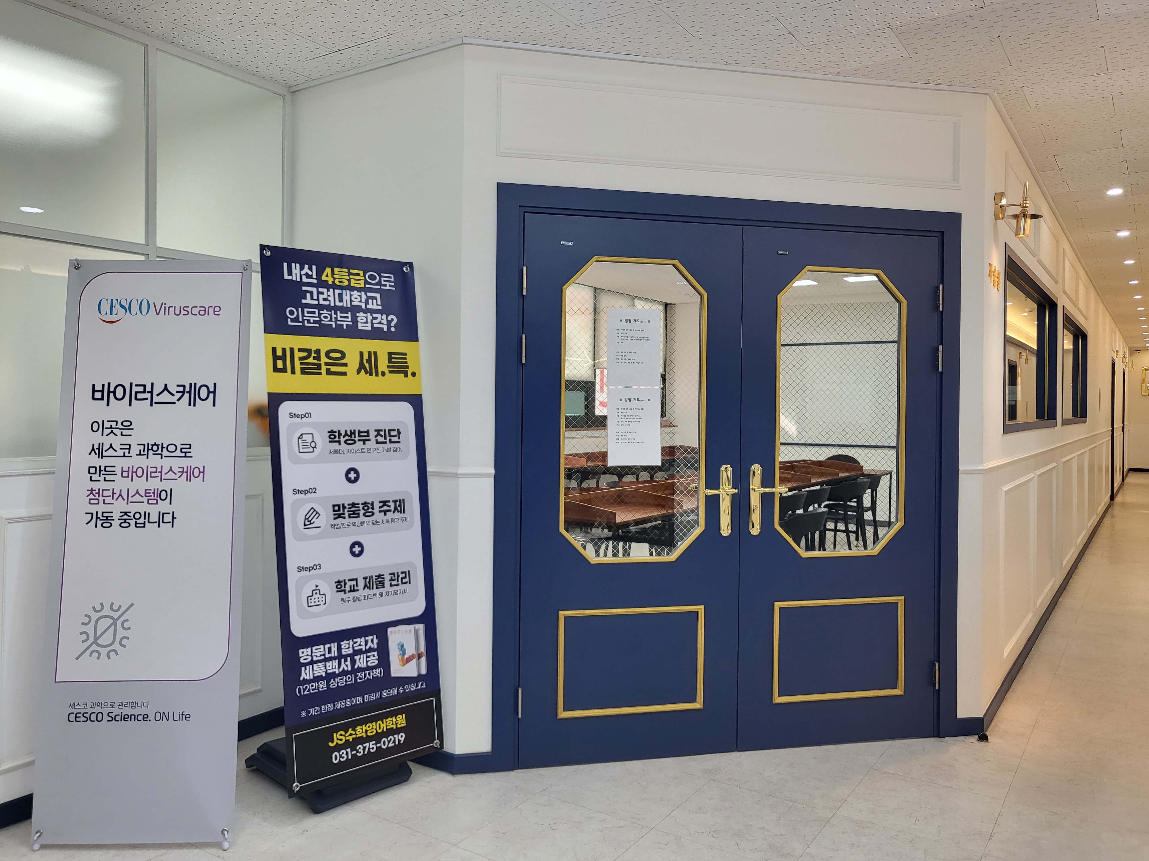 JS 수학영어학원