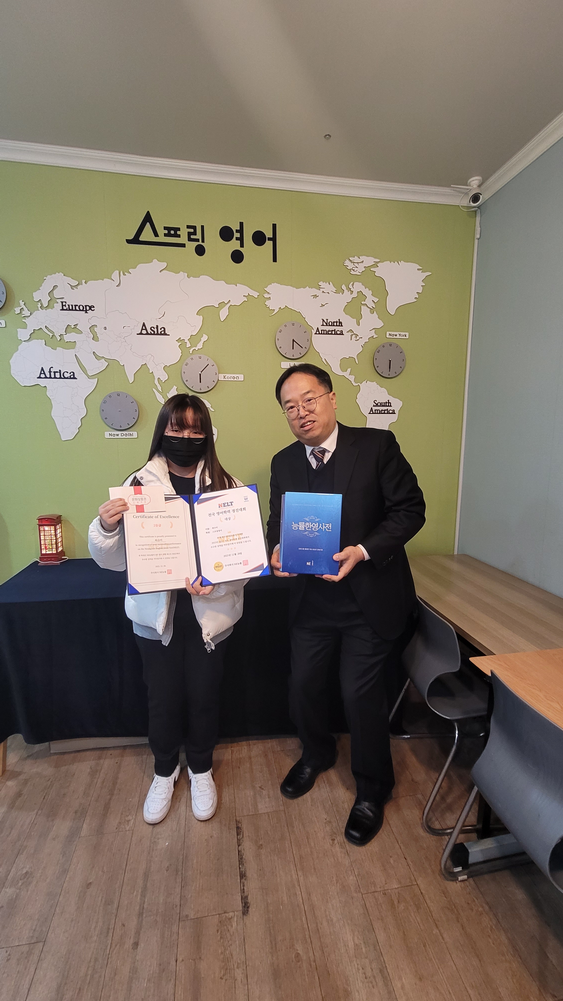 스프링 영어교습소