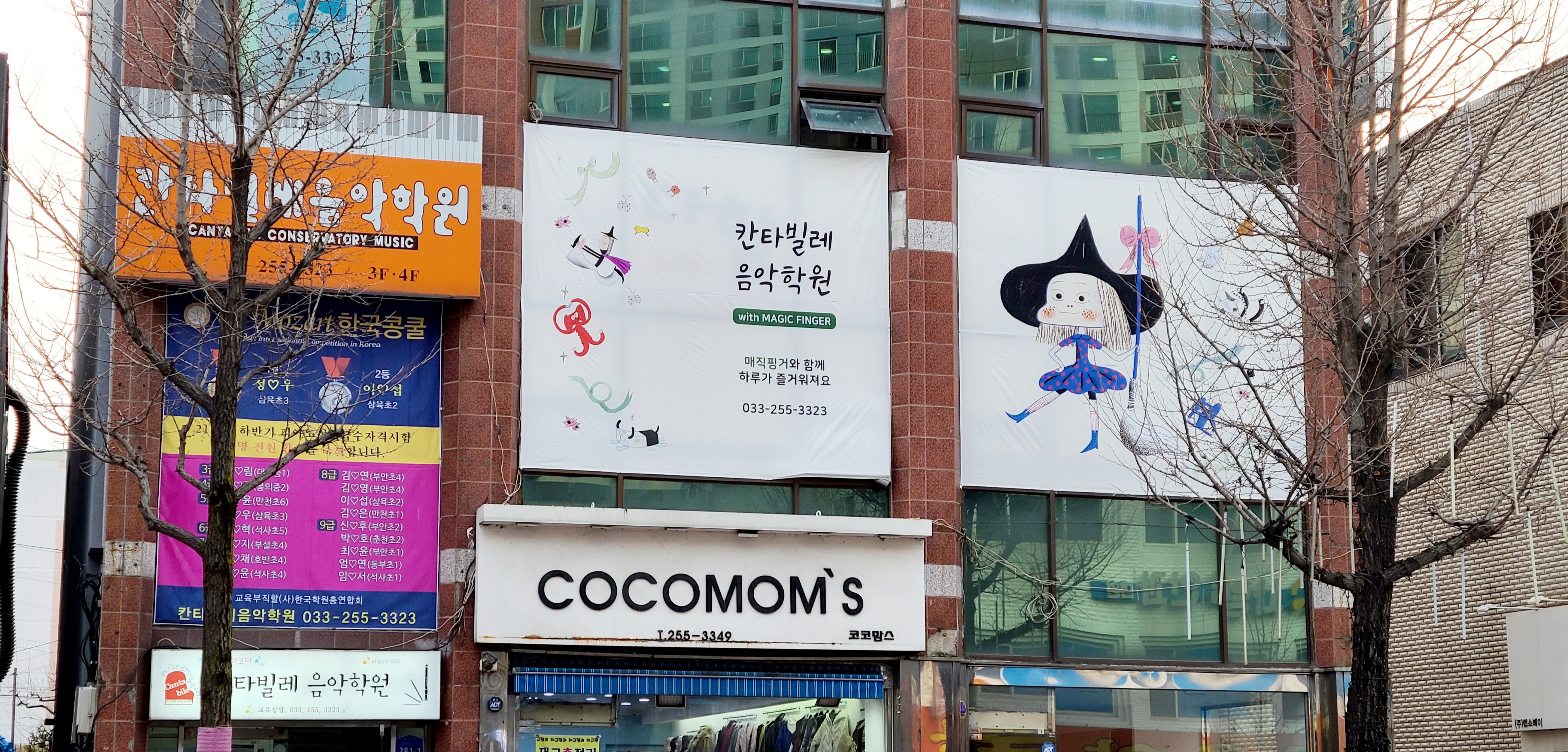 칸타빌레 음악학원
