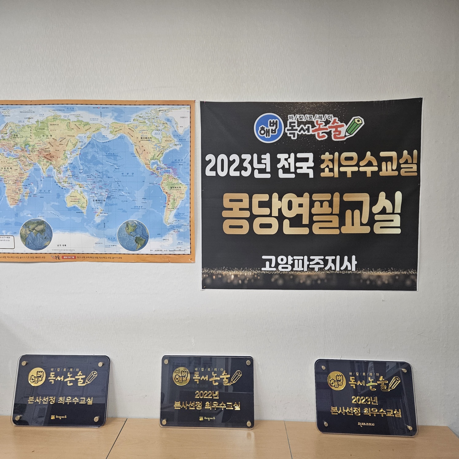 해법독서논술 몽당연필교실