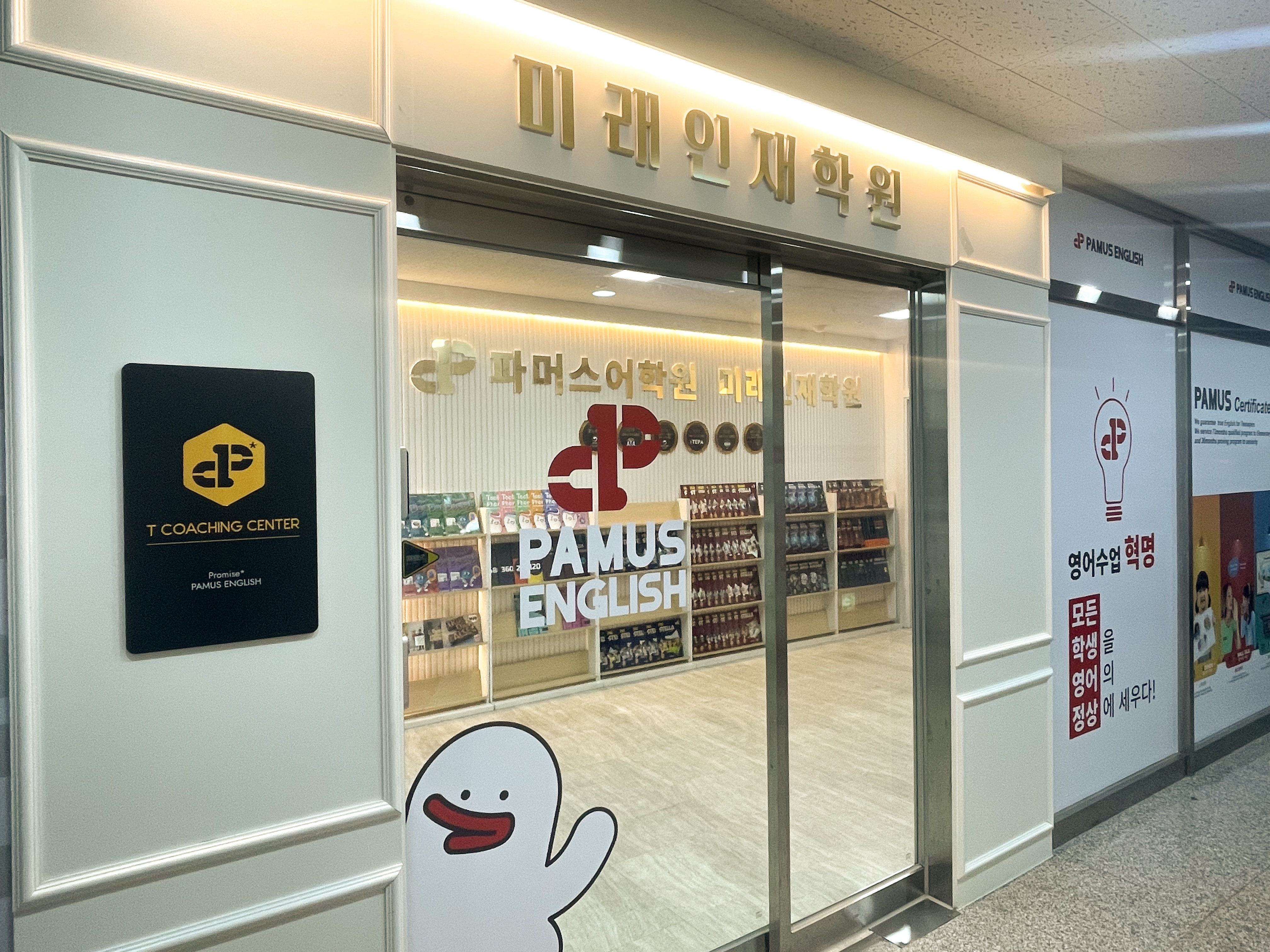파머스 영어학원 양지캠퍼스