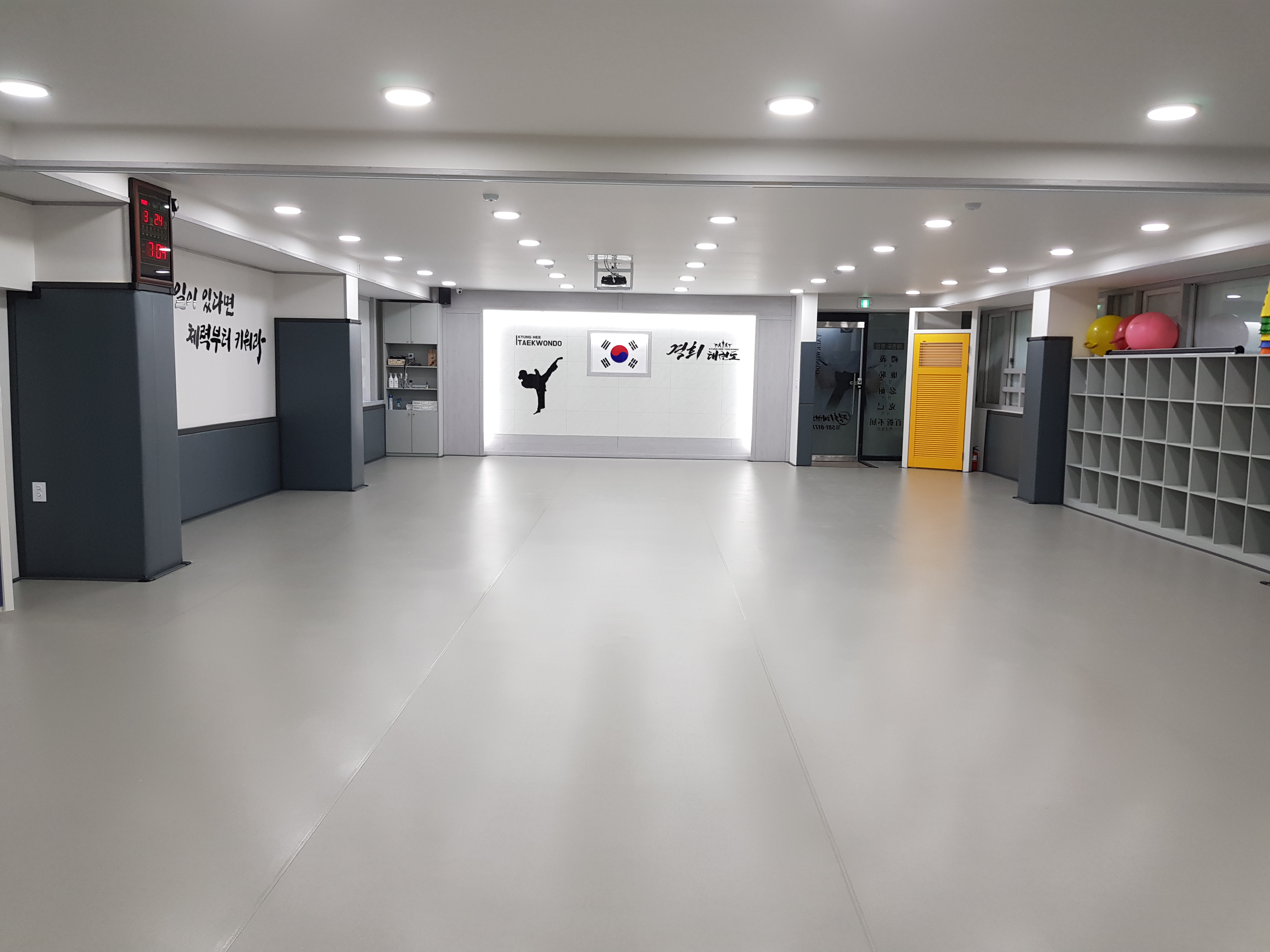 경희 태권도