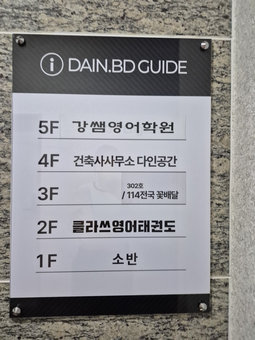 강쌤영어학원