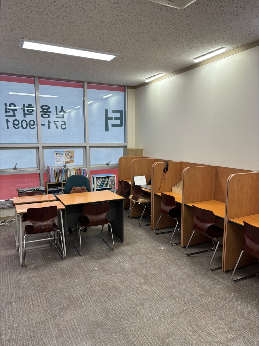 눈높이러닝센터 신용학원