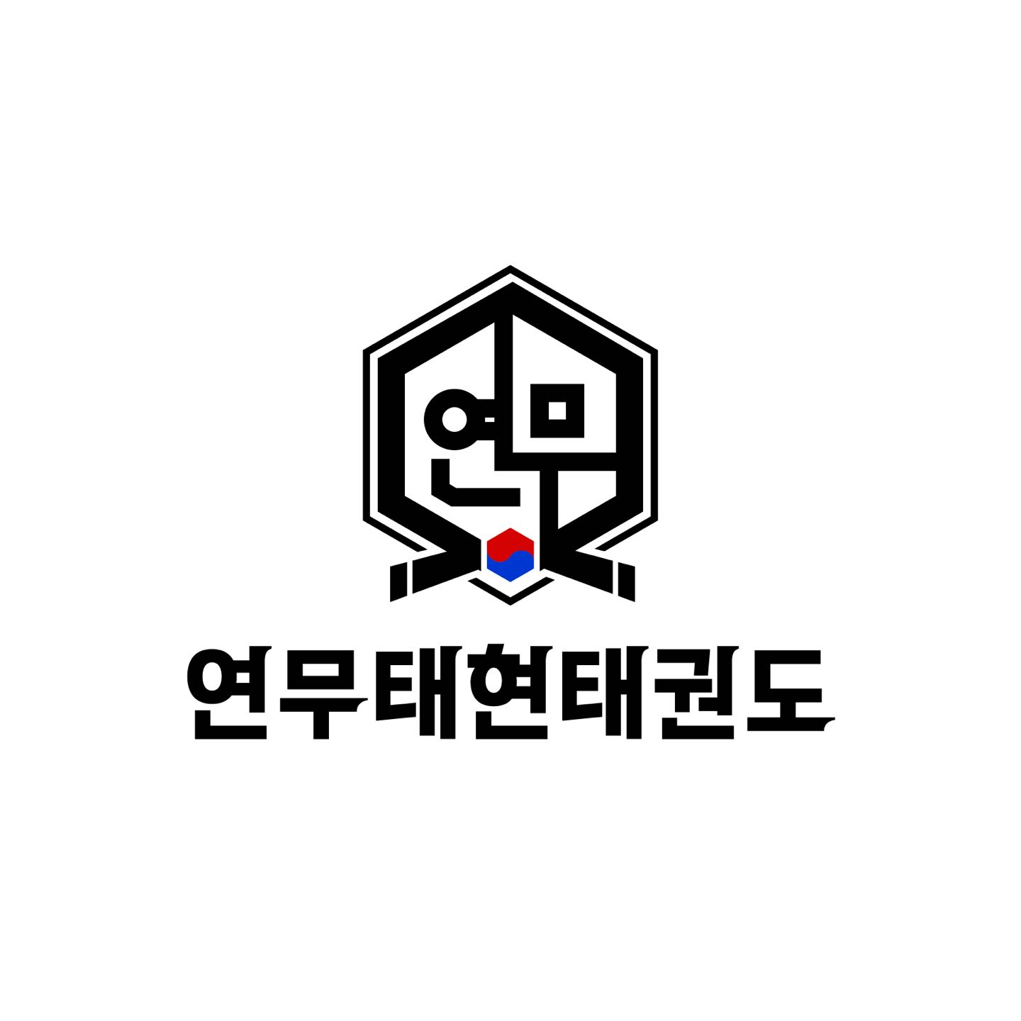 연무 태현 태권도