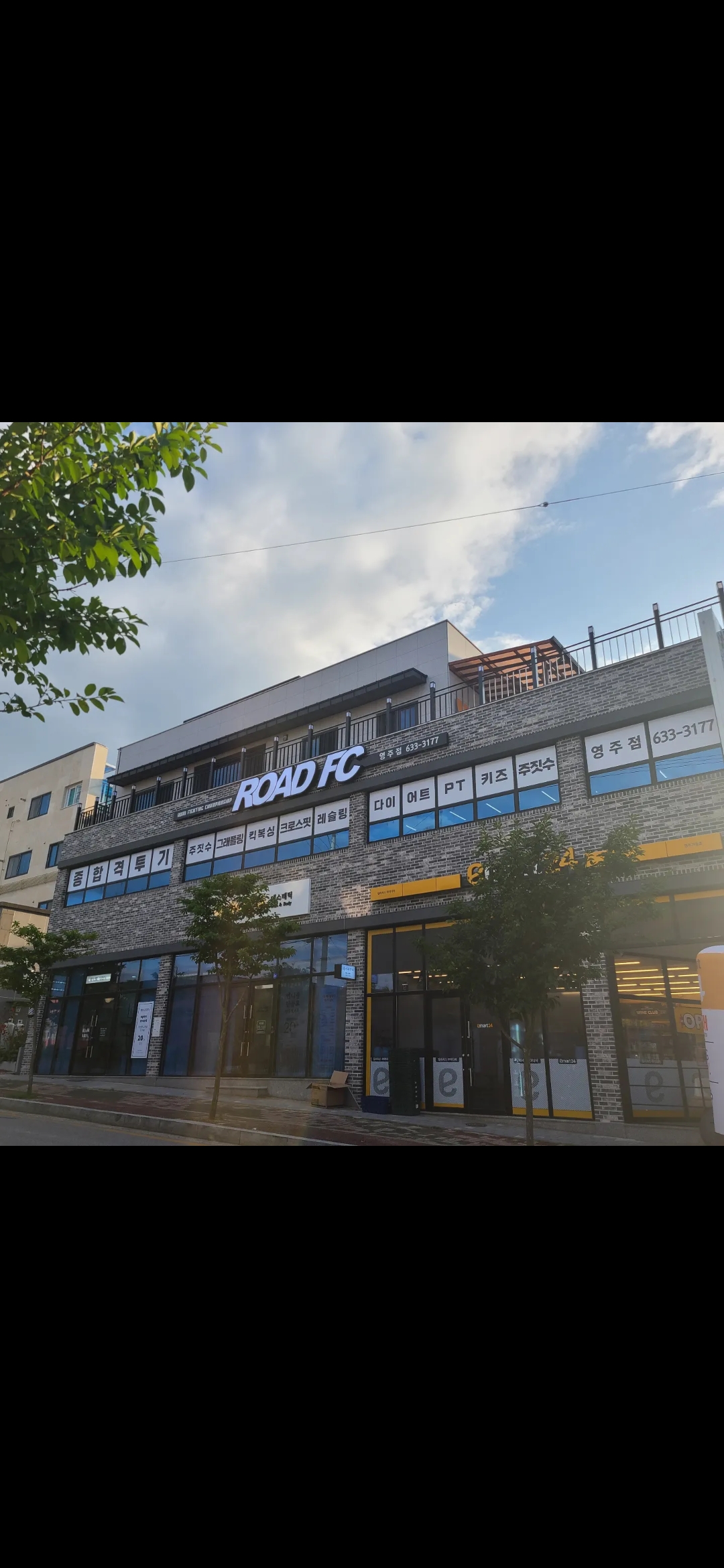 로드FC 영주점