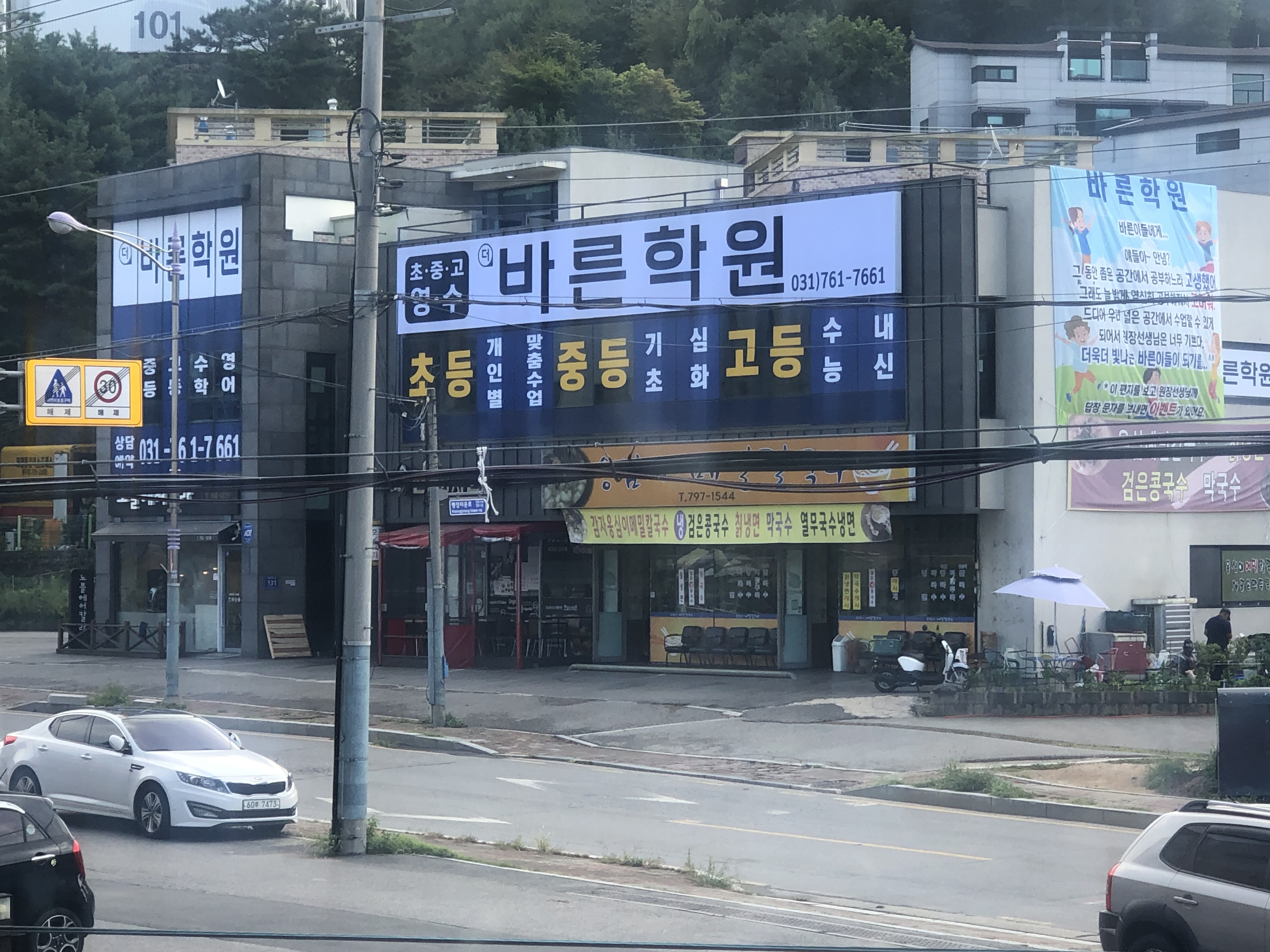 바른 학원