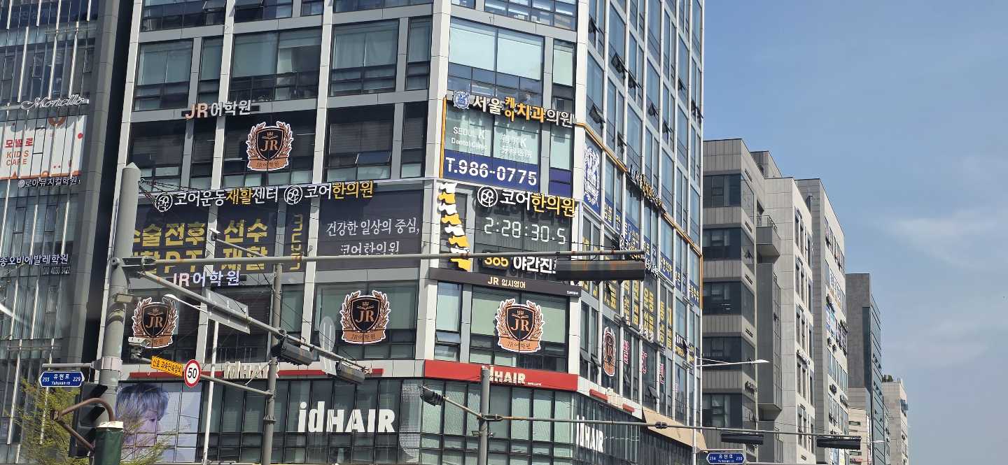 JR 어학원