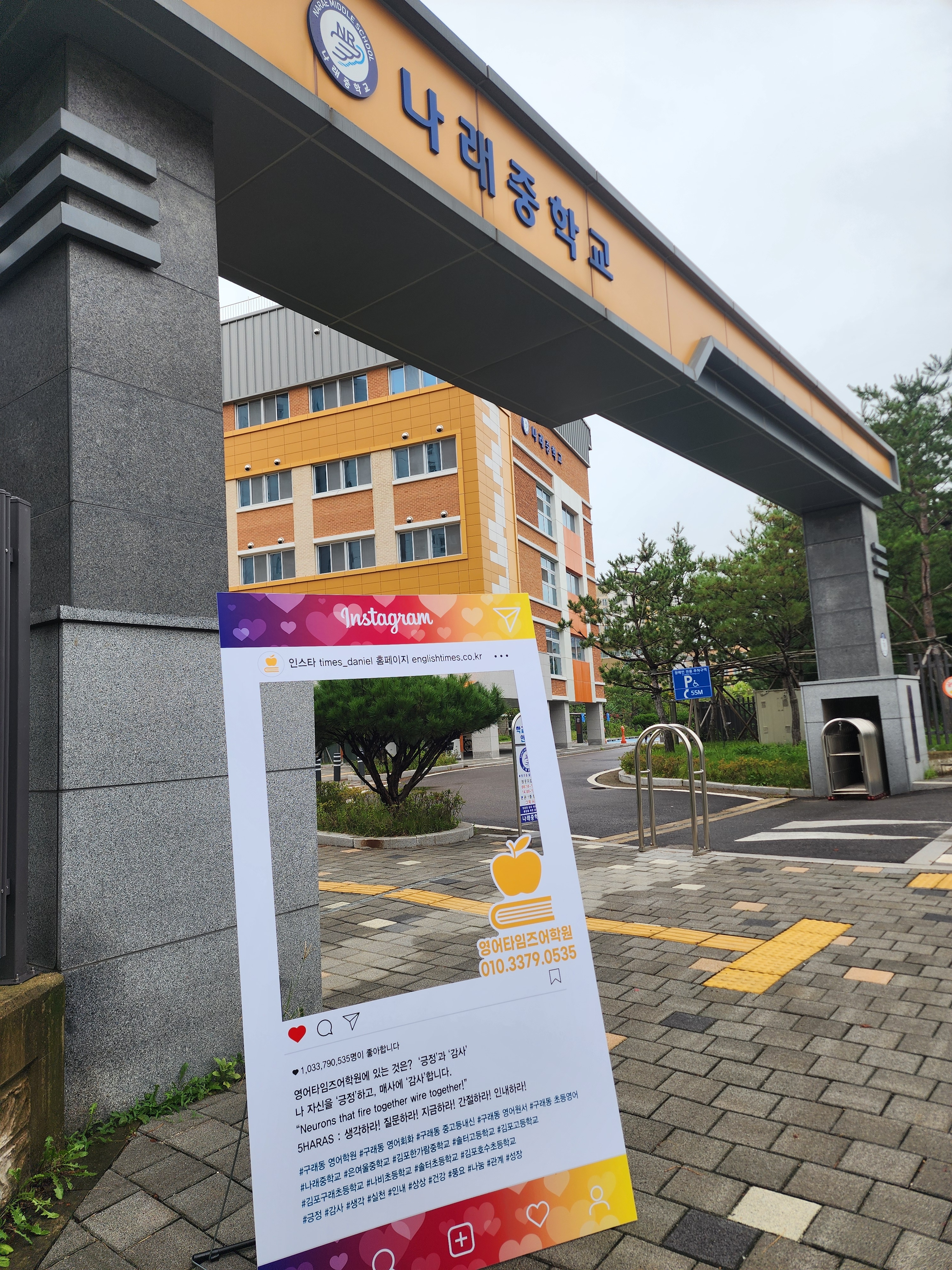 영어타임즈어학원