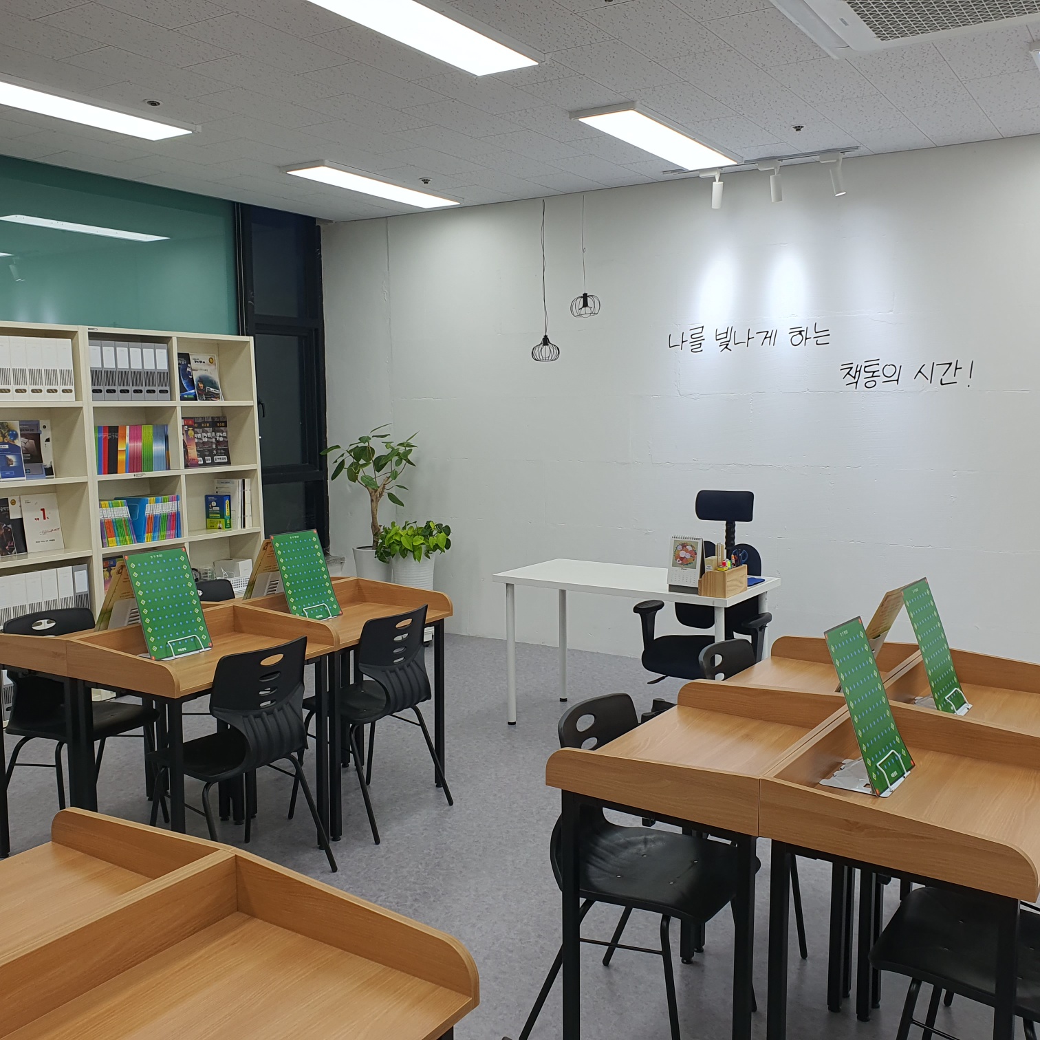 책통클럽 공도 프리미엄센터학원