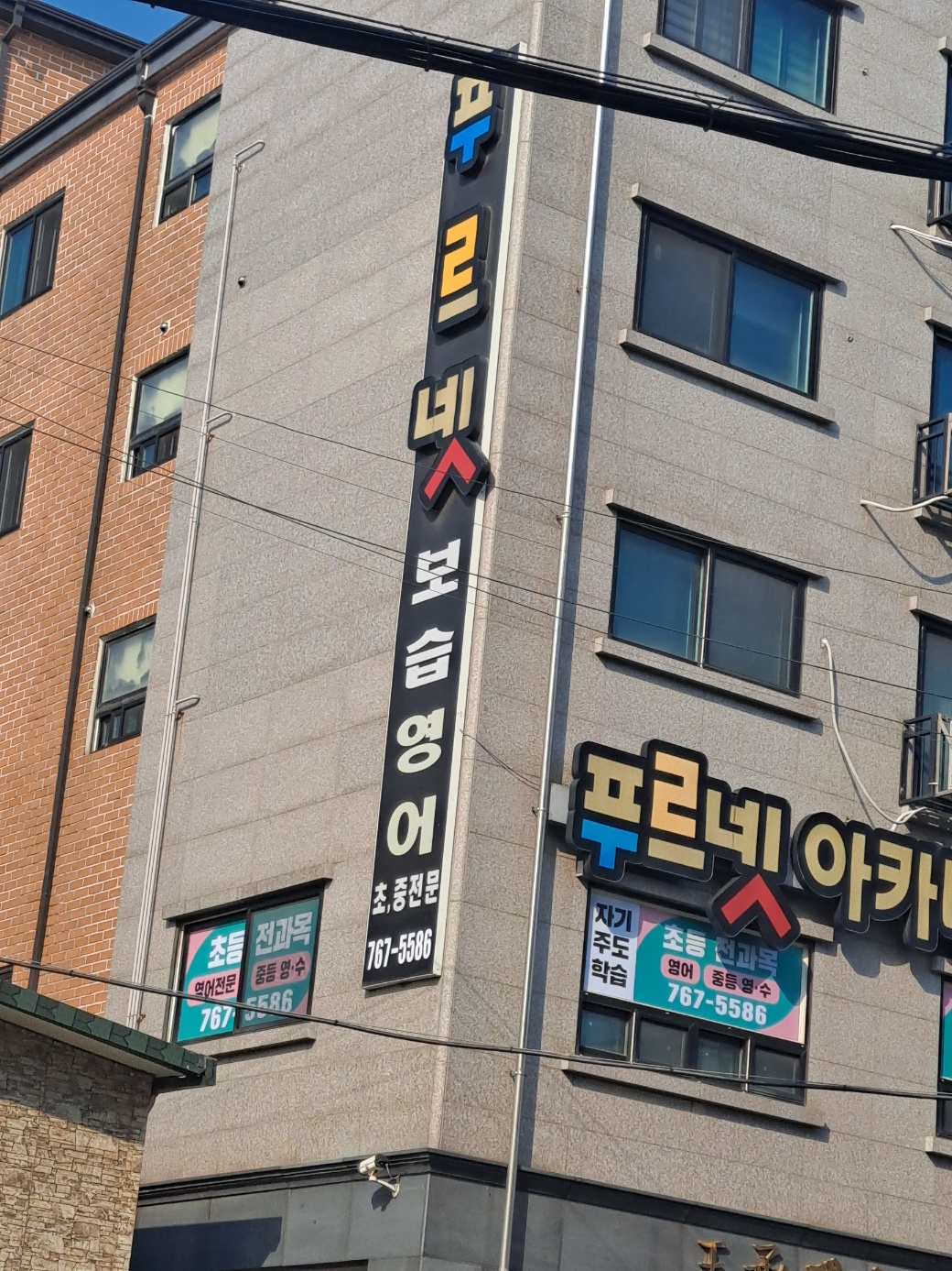 경안 공부방