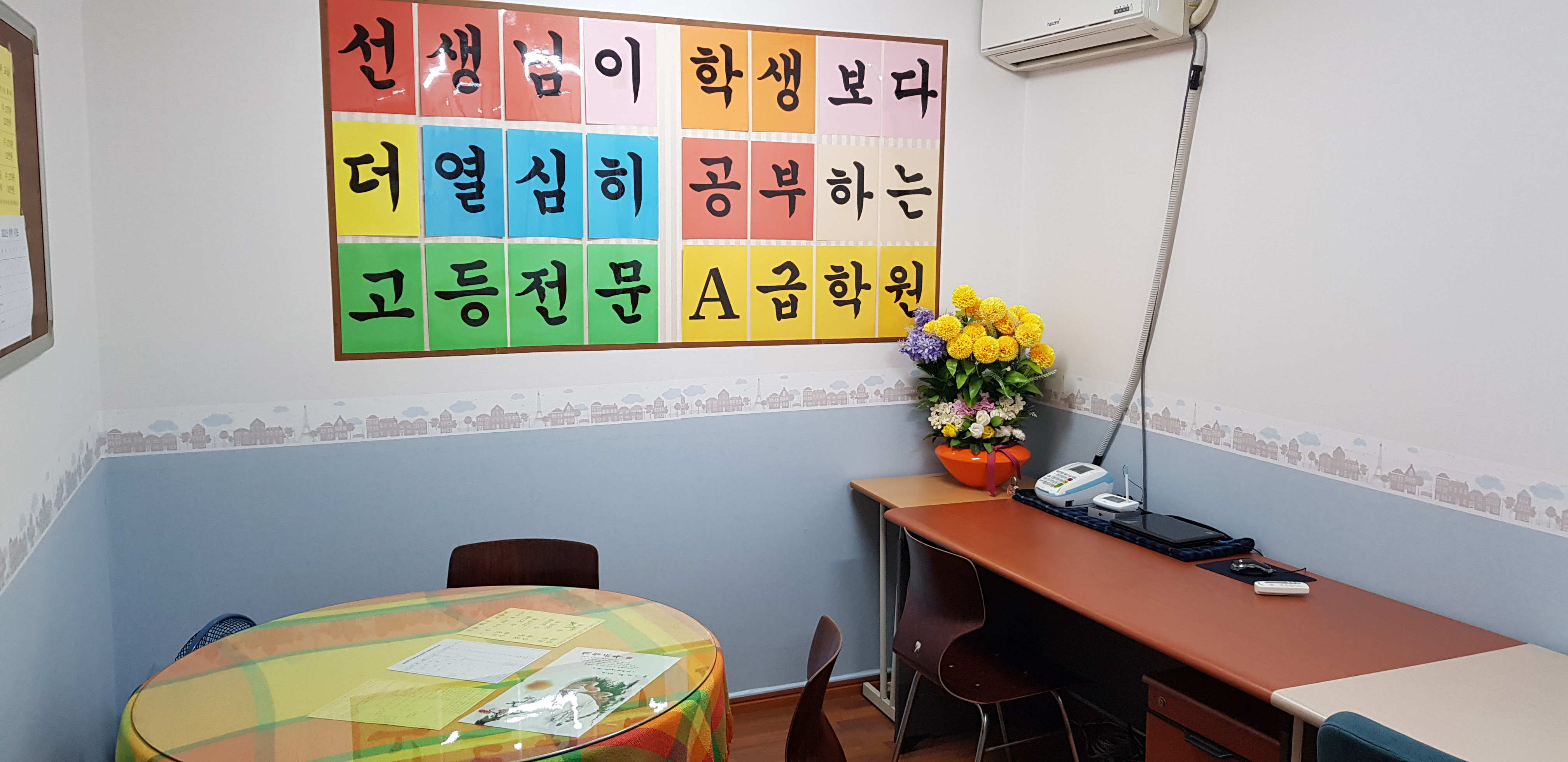 다운A급 수학학원