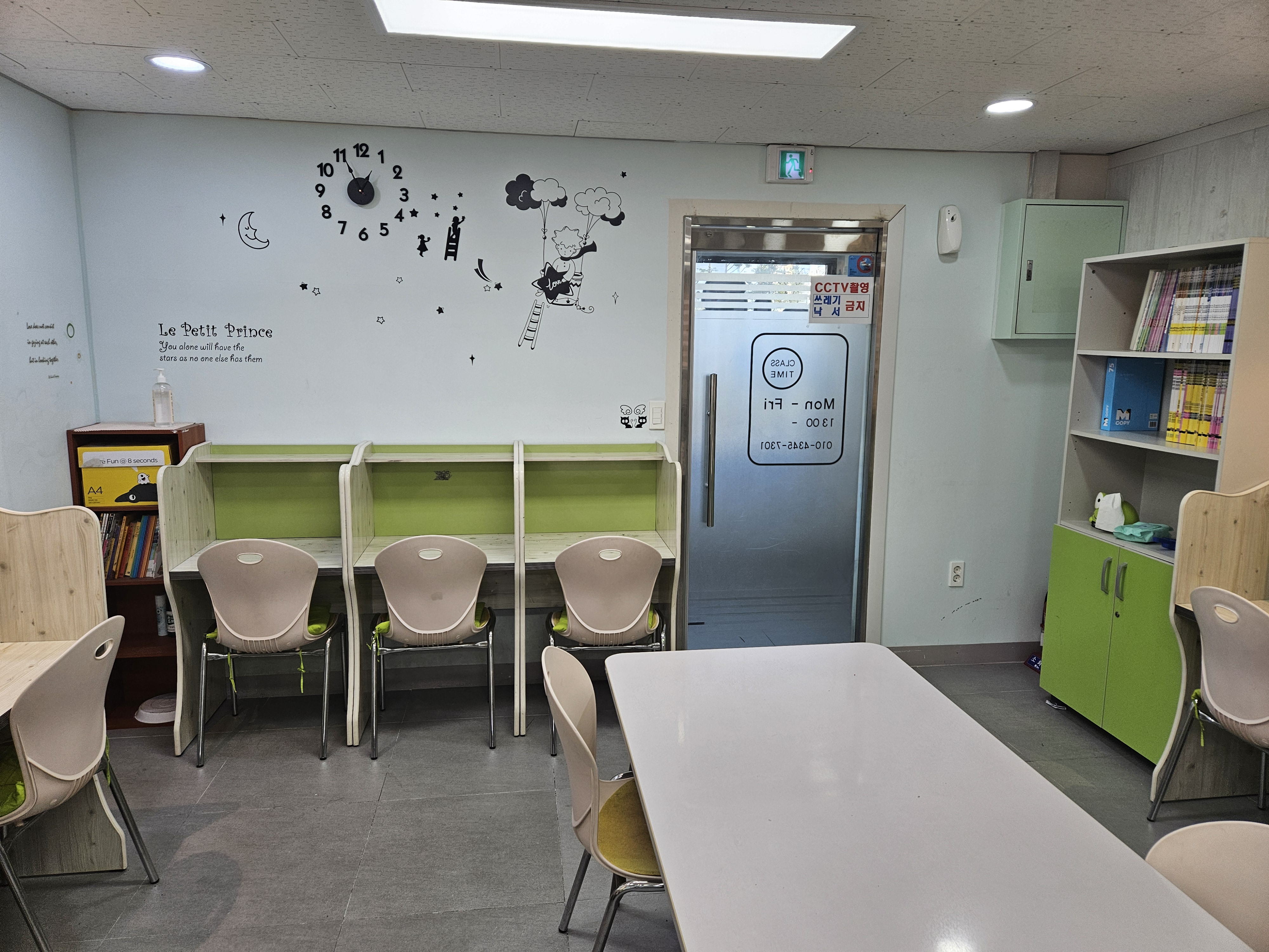 이룸 수학교습소
