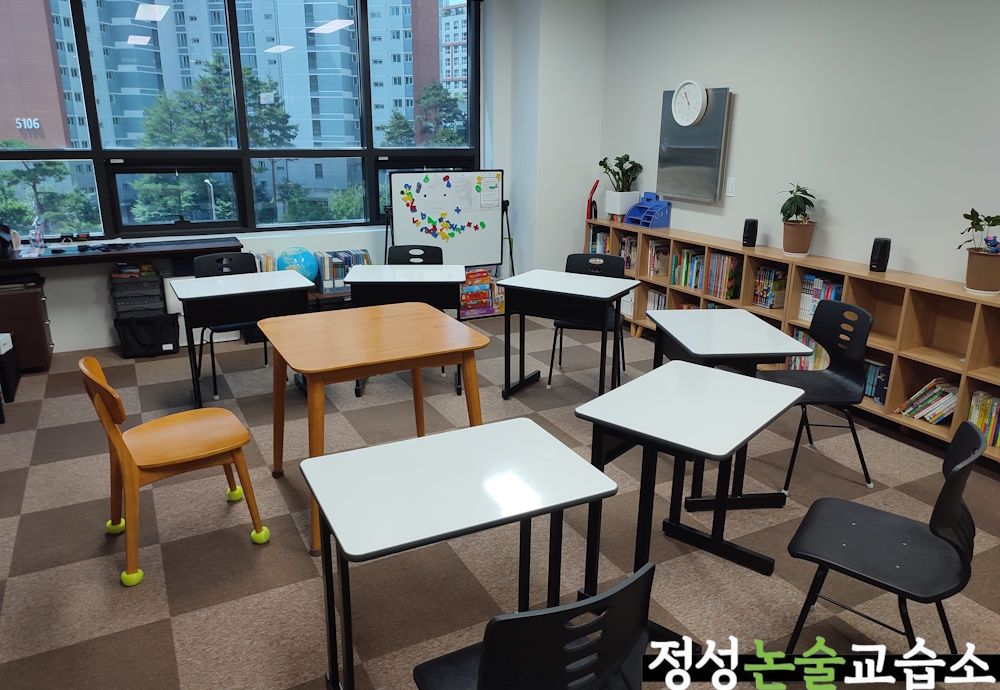 정성 논술교습소