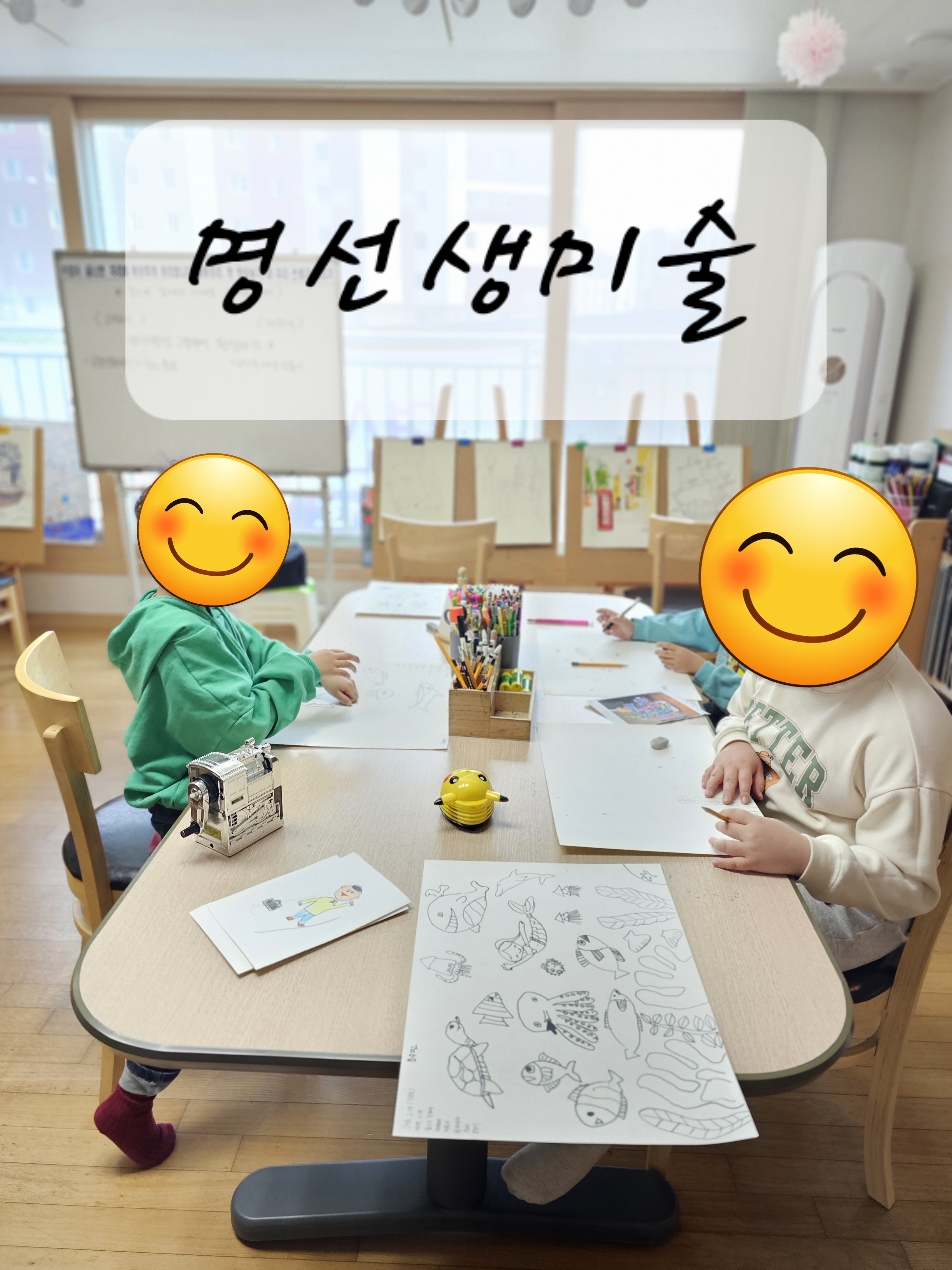 명선생 미술학원