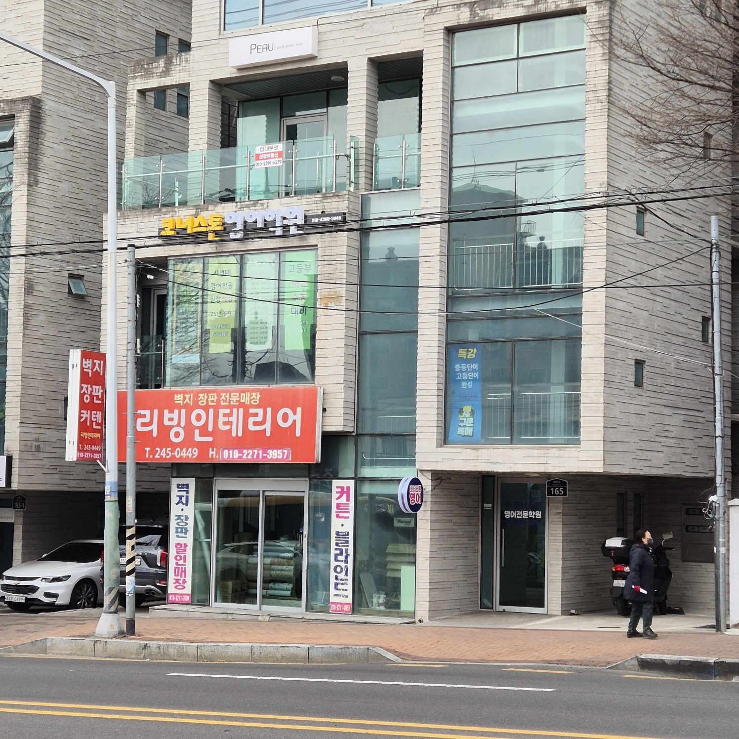 쌤클래스 영어교습소