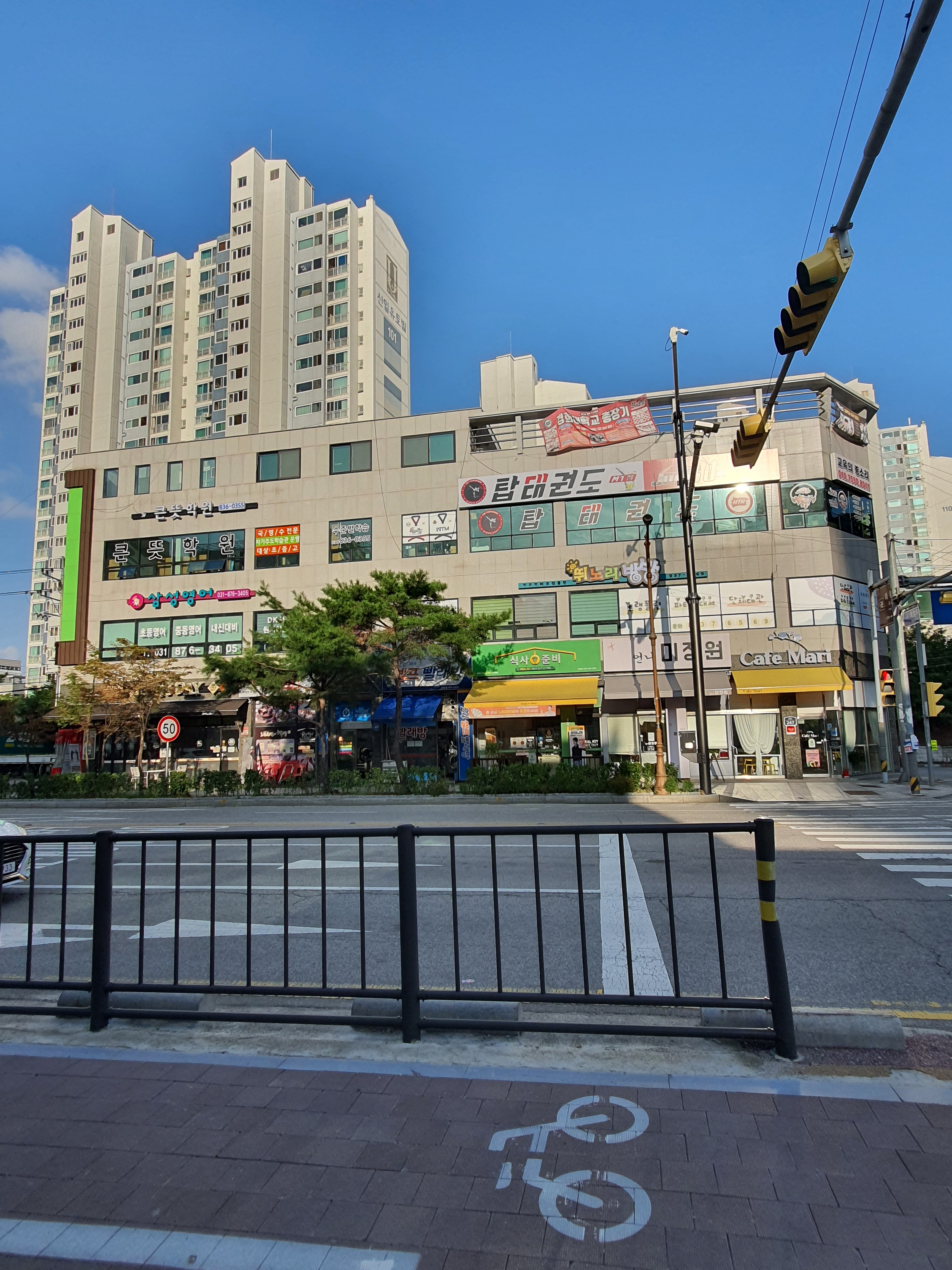 큰뜻 학원