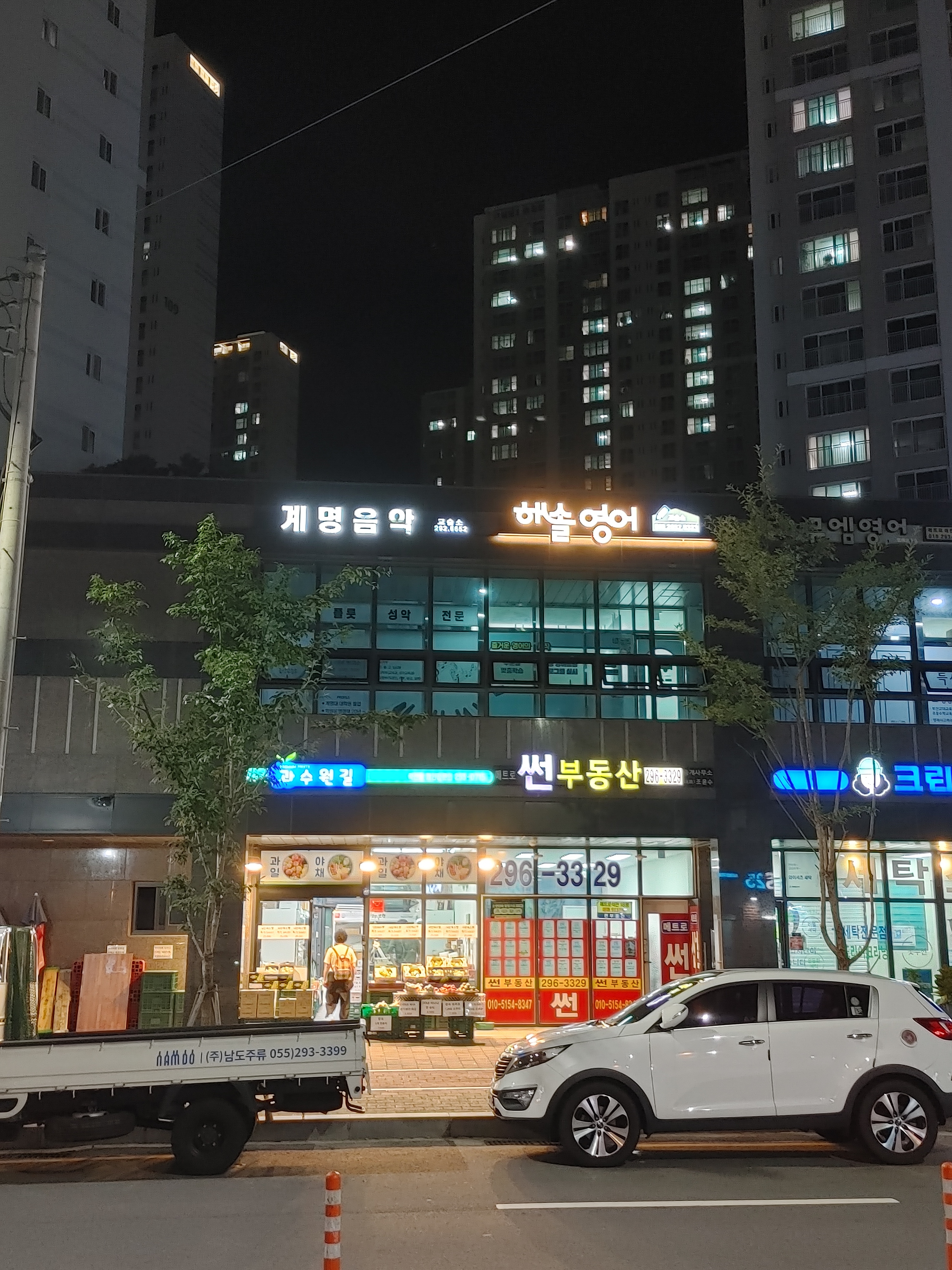 해솔영어