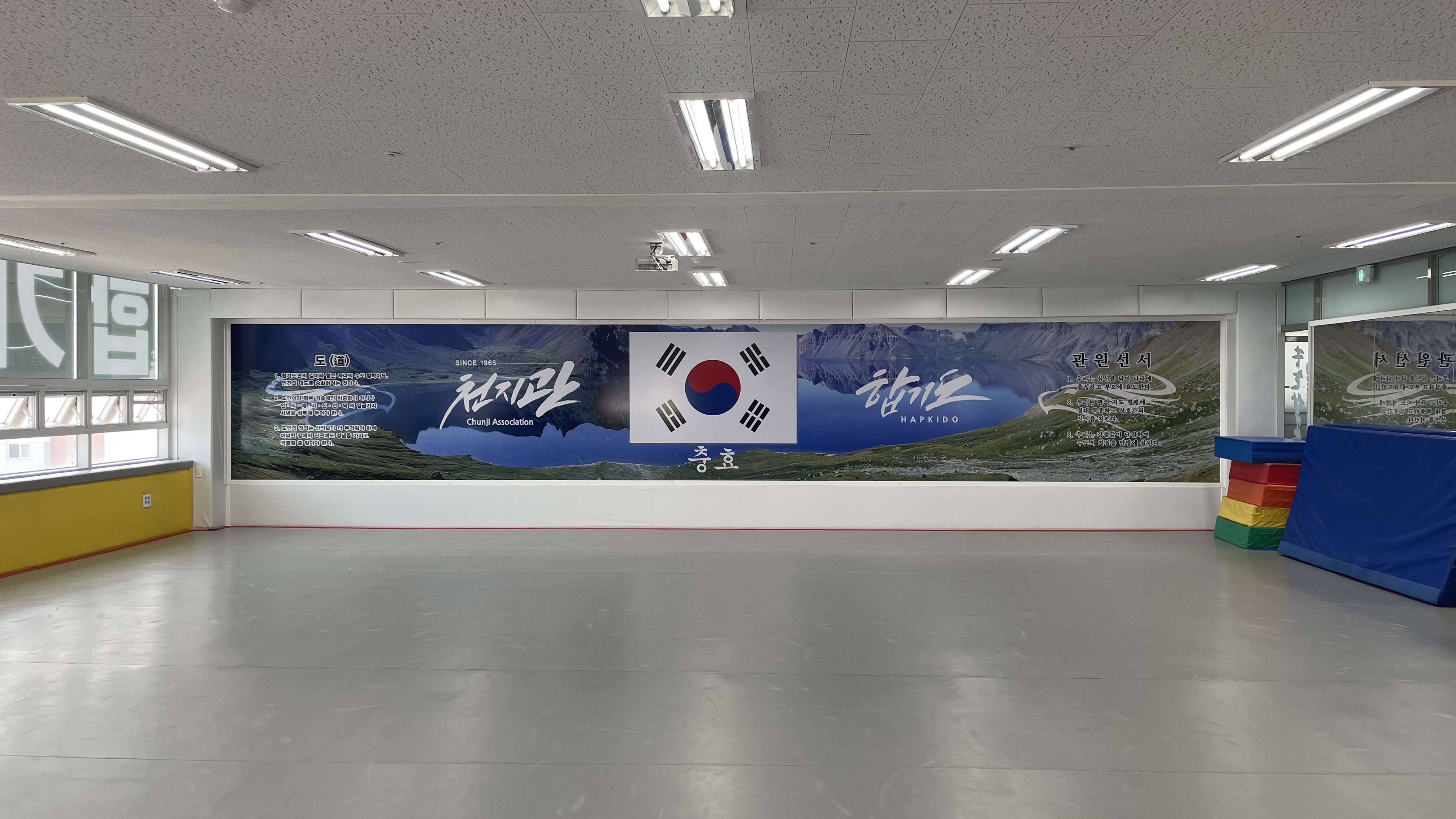 합기도 천지관 고운도장