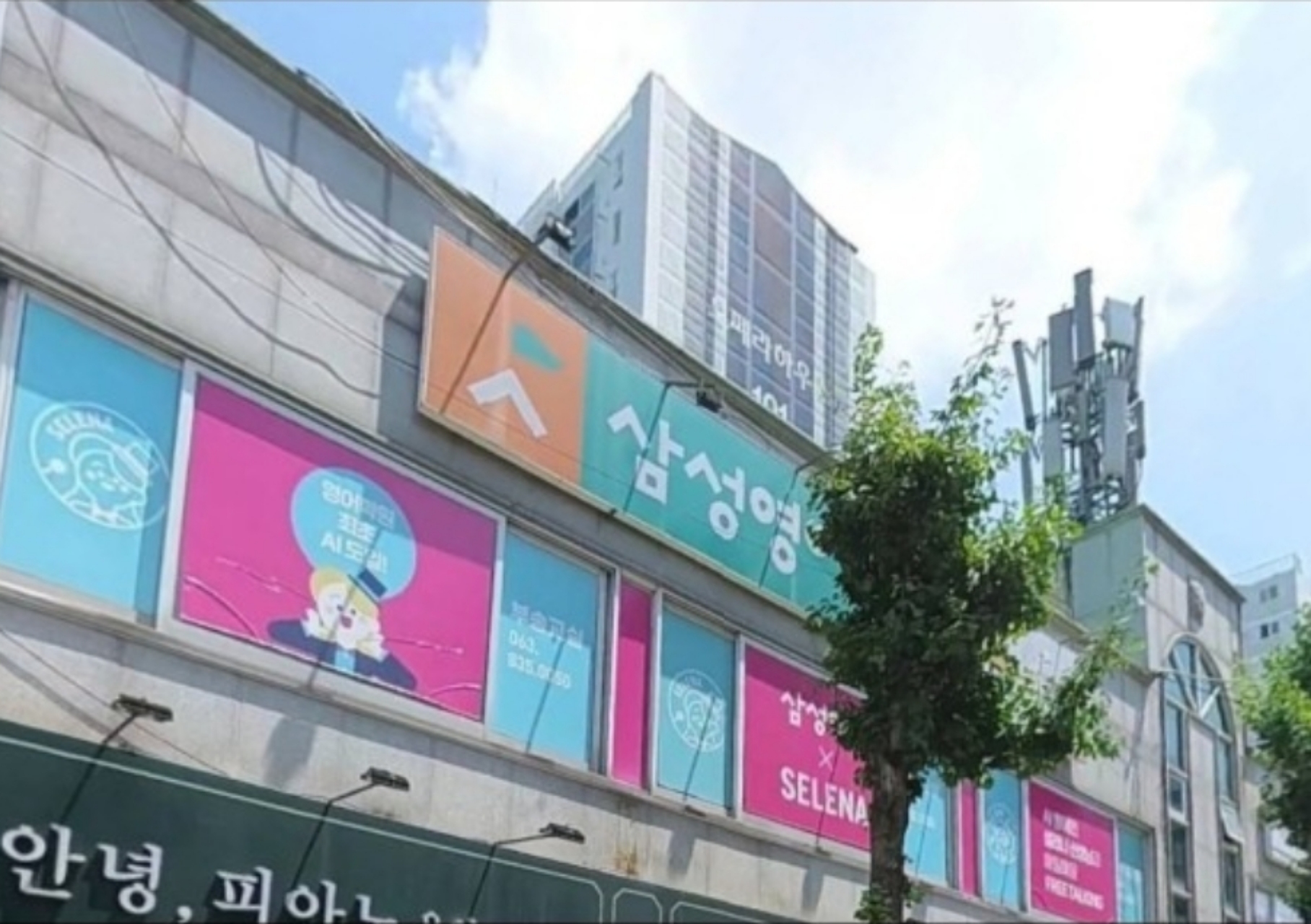 삼성영어 디딤돌학원