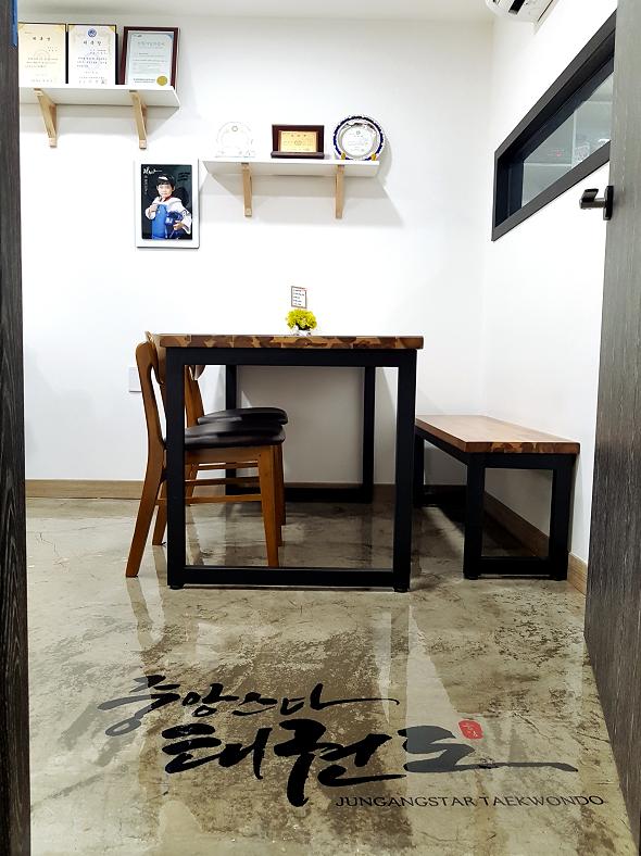 중앙스타 태권도장