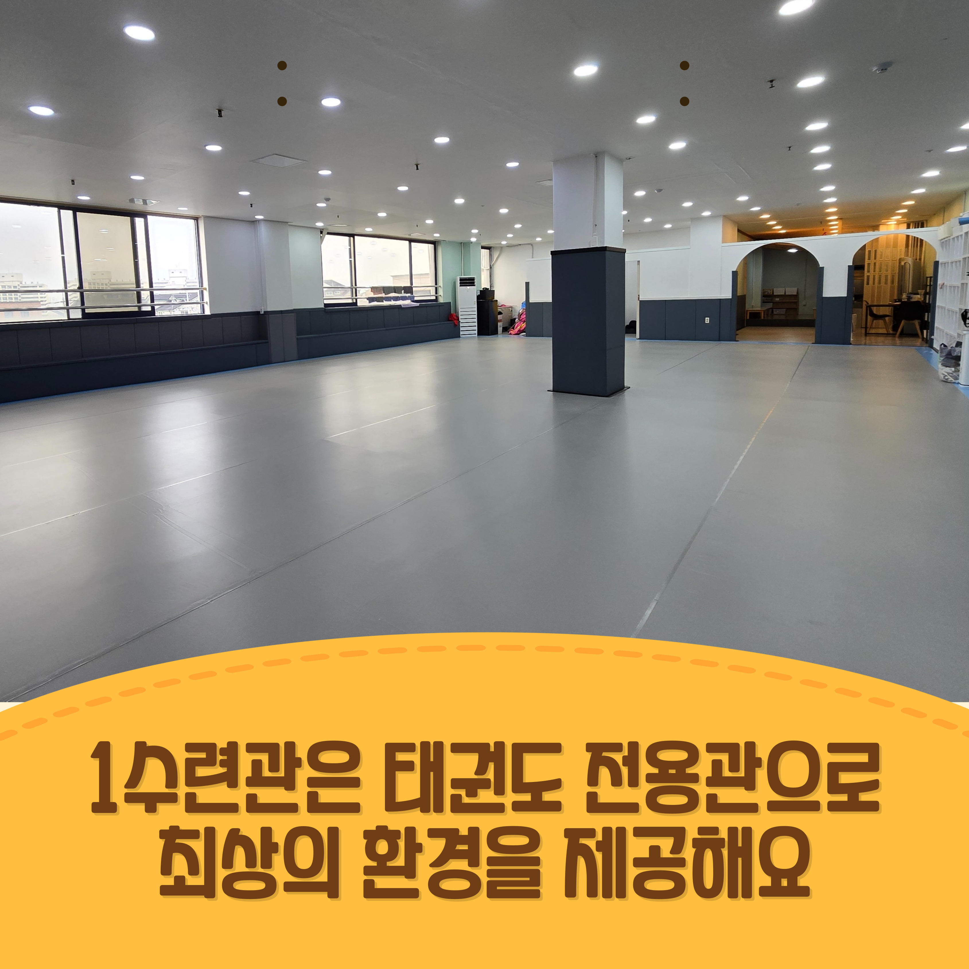 더위너스 태권도 줄넘기