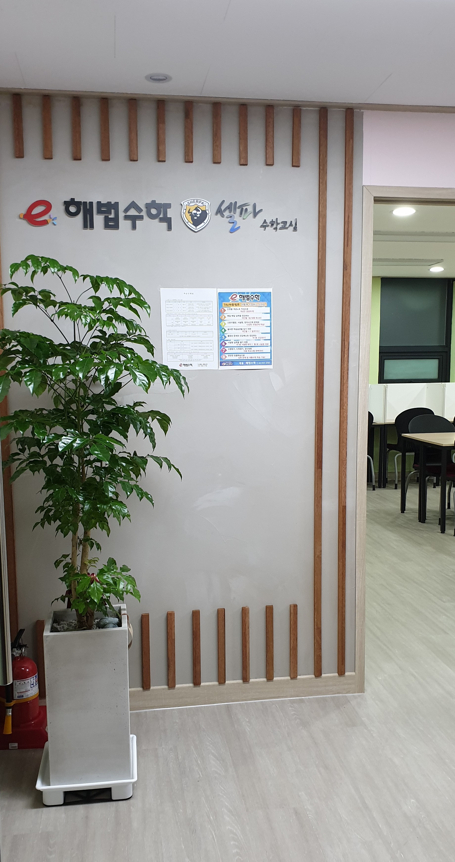 스마트해법 수학 The채움학원