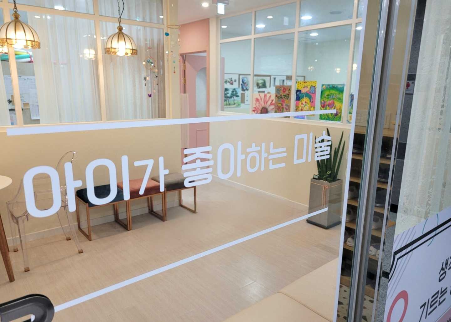 아이가좋아하는 미술아트센터