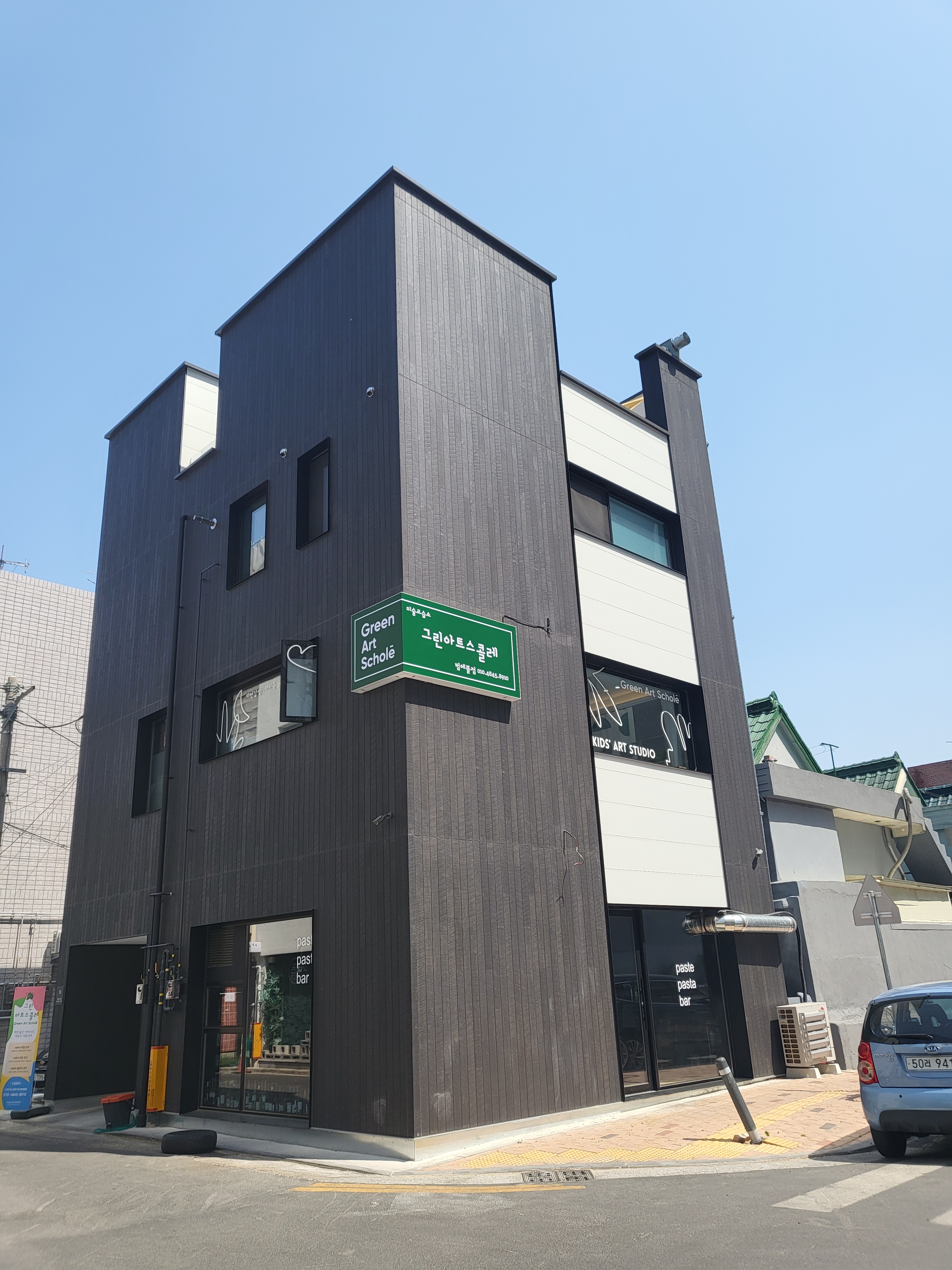 그린아트스콜레범에뜰점미술교습소