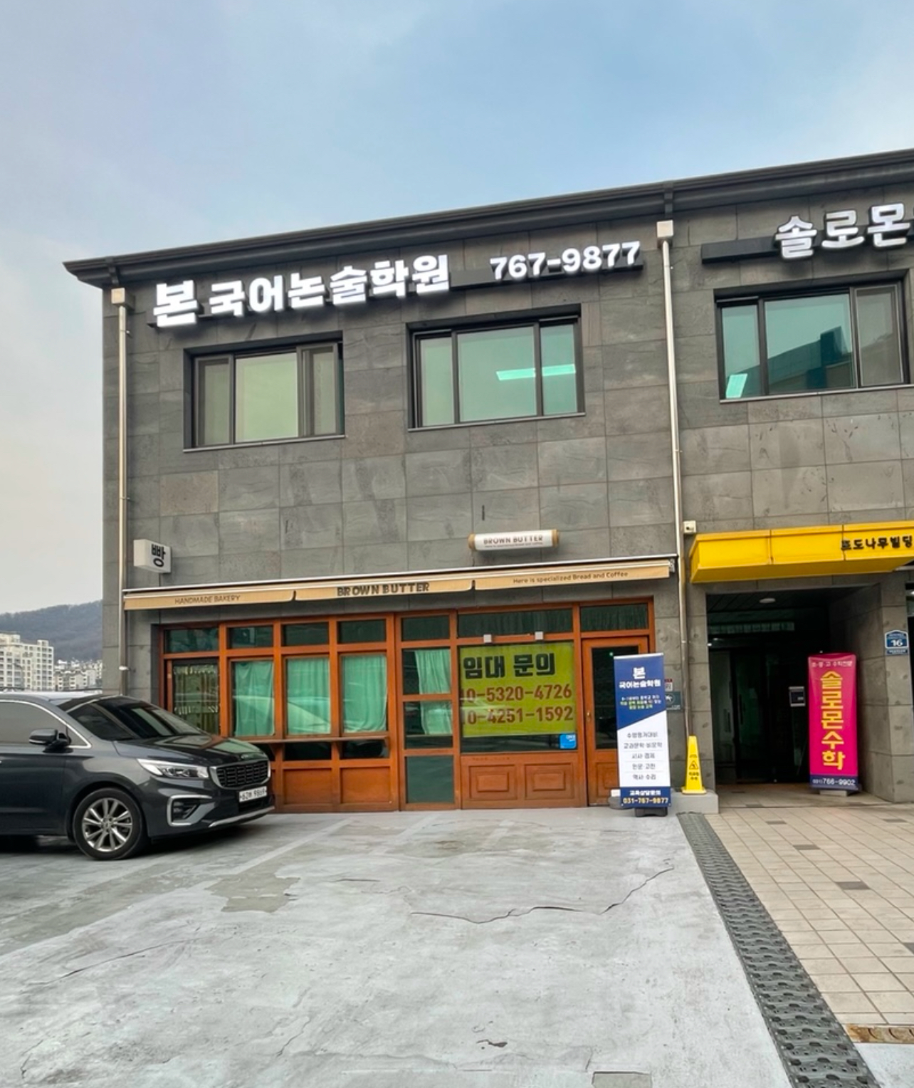 본 국어논술학원
