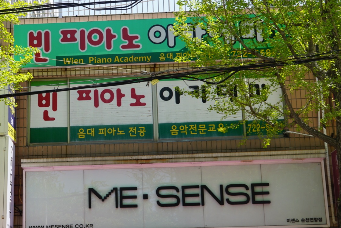 빈피아노아카데미