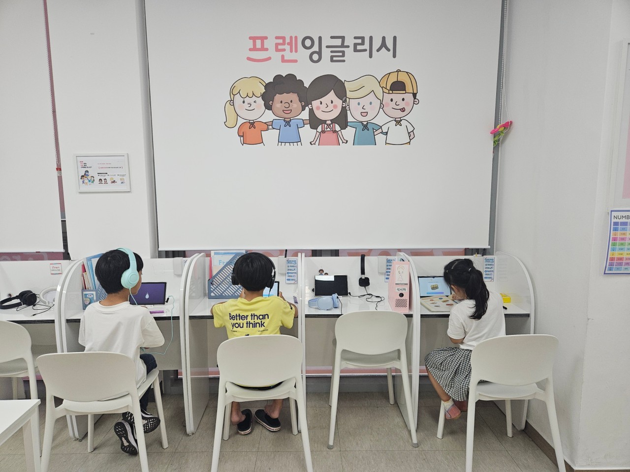 프렌잉글리시&매쓰 소담키움 학원