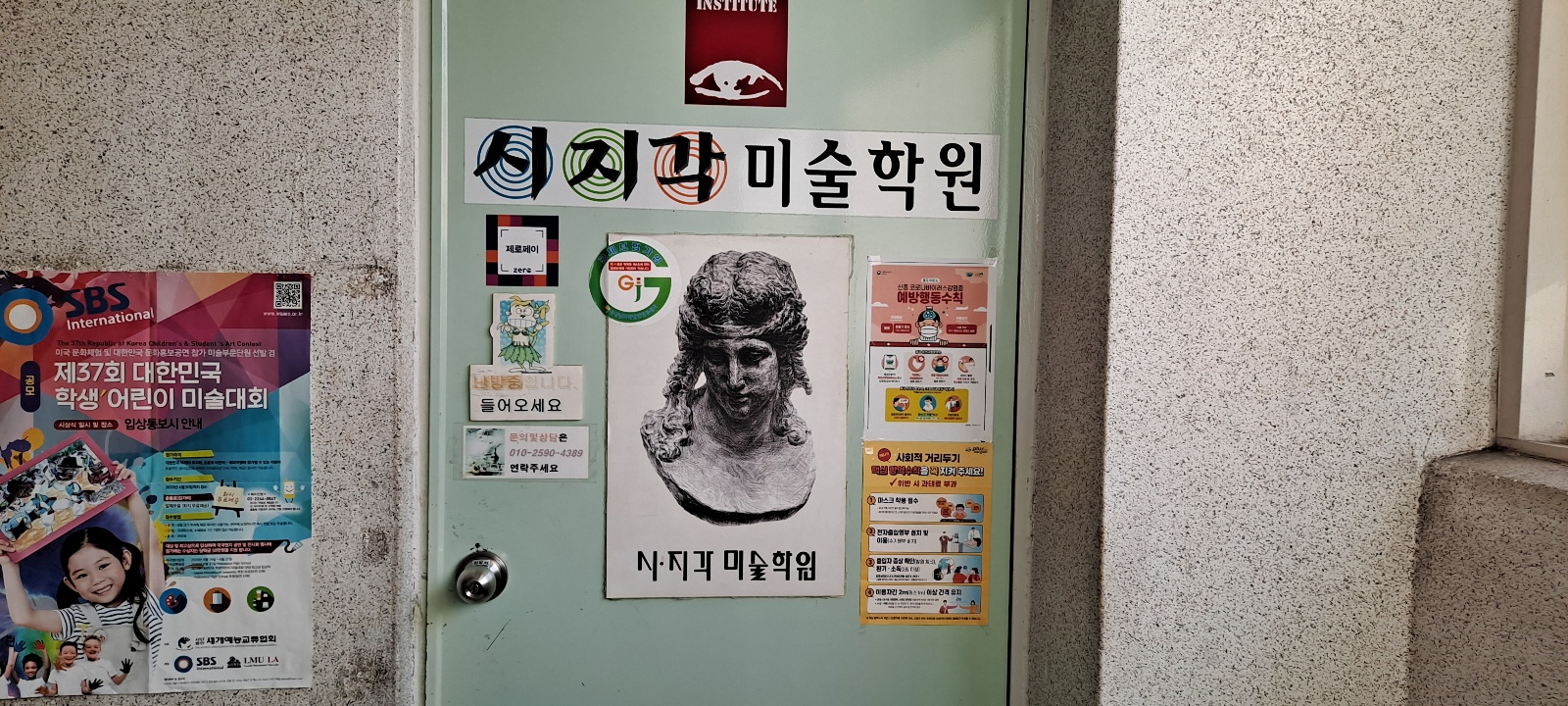 시지각미술학원