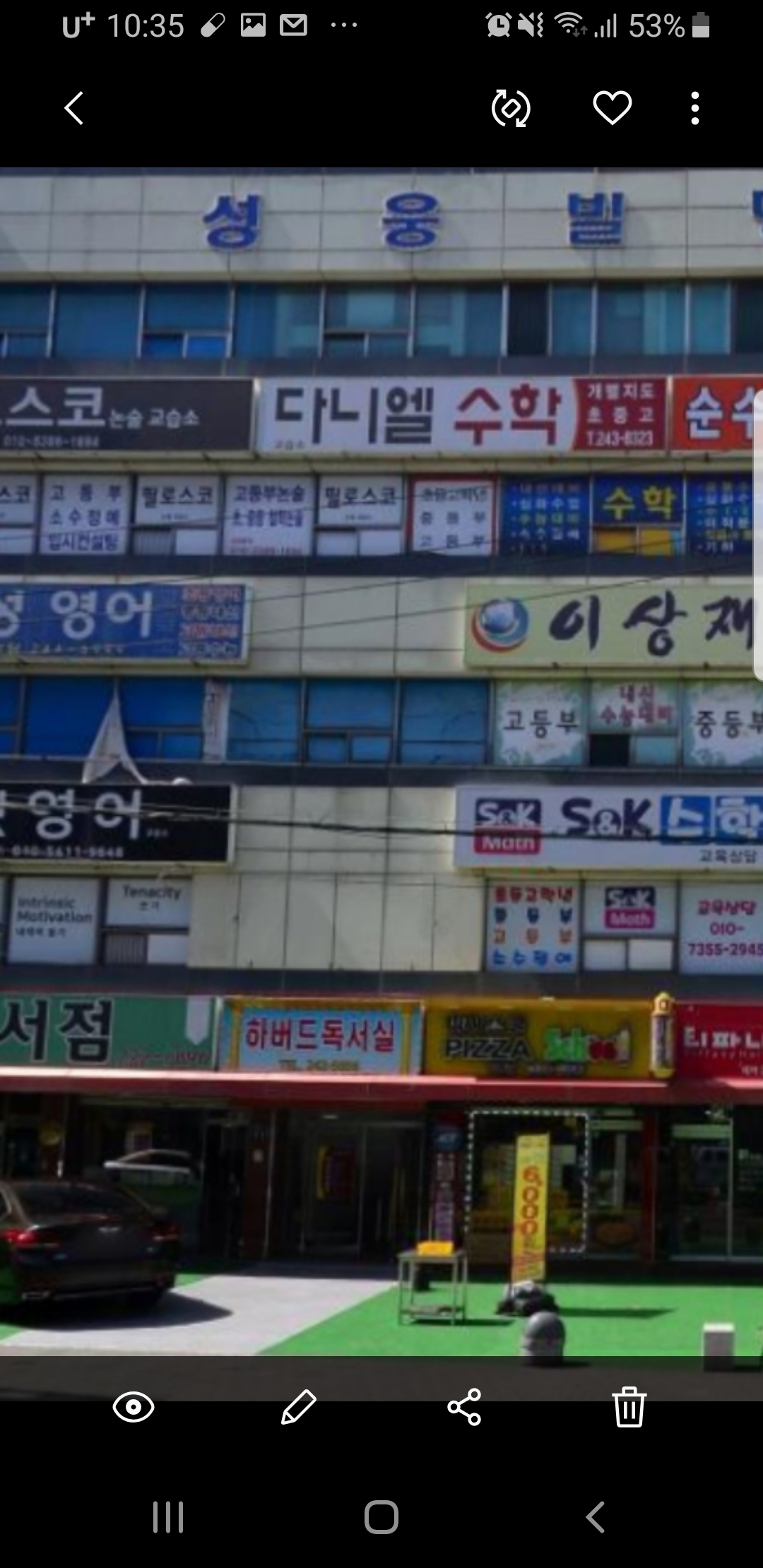다니엘 수학학원