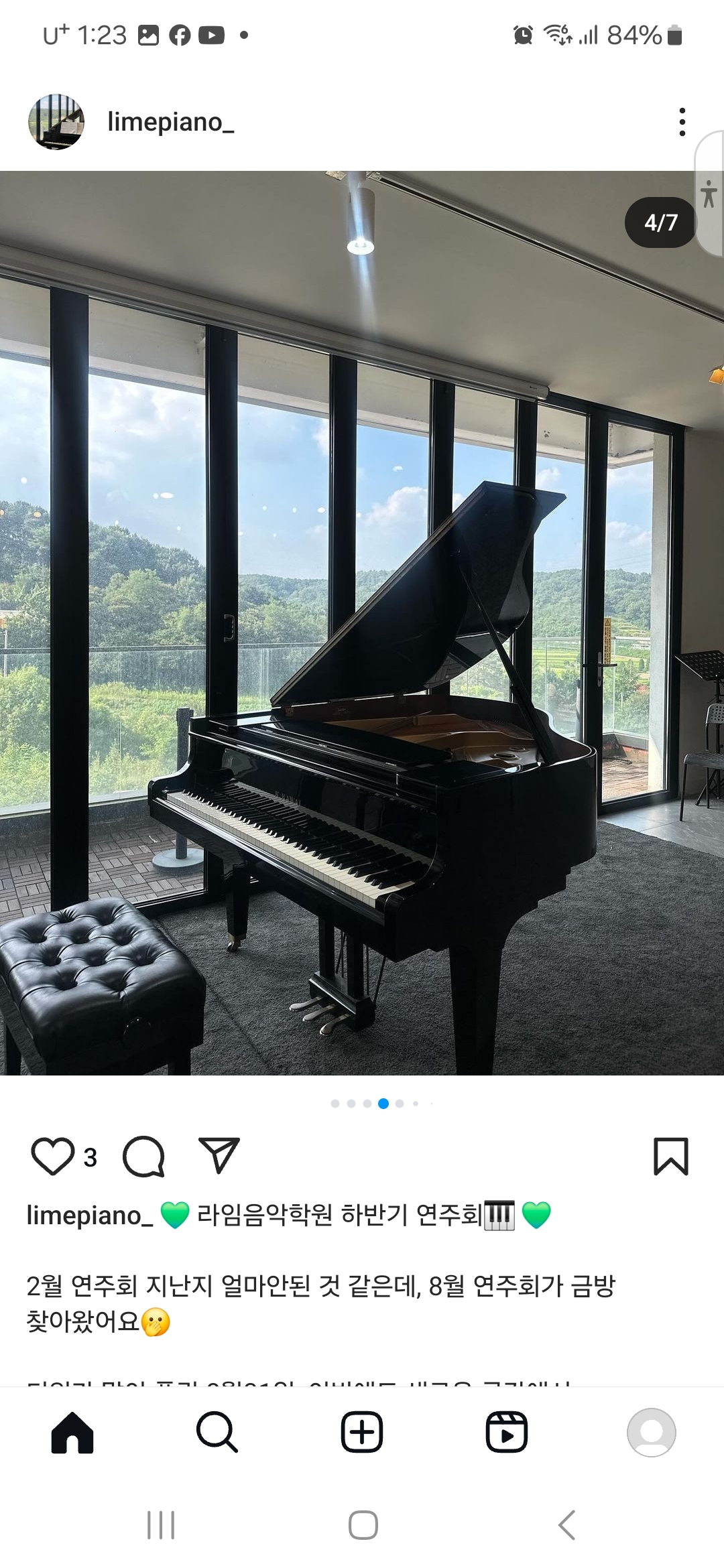 라임 음악학원