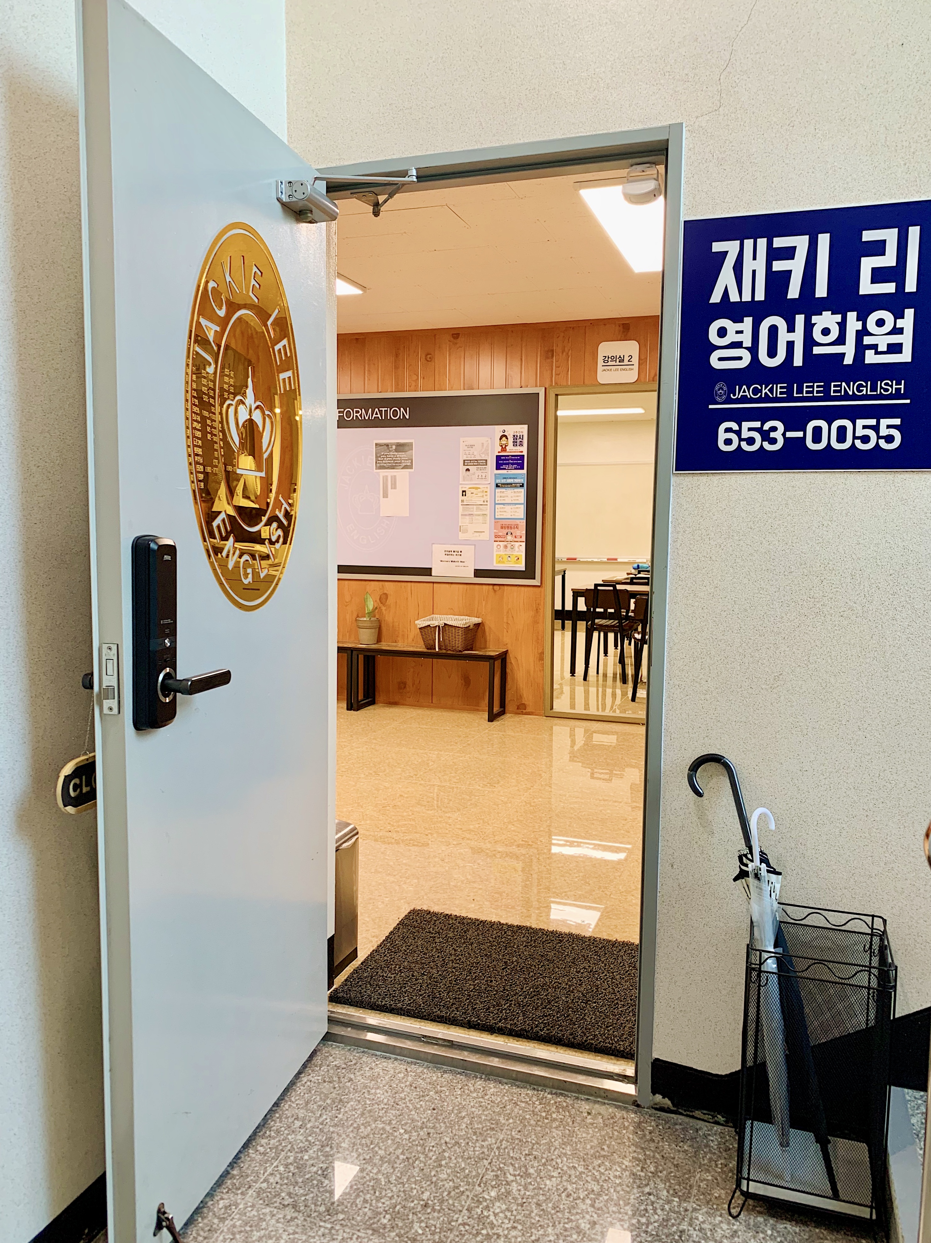 재키 리영어학원