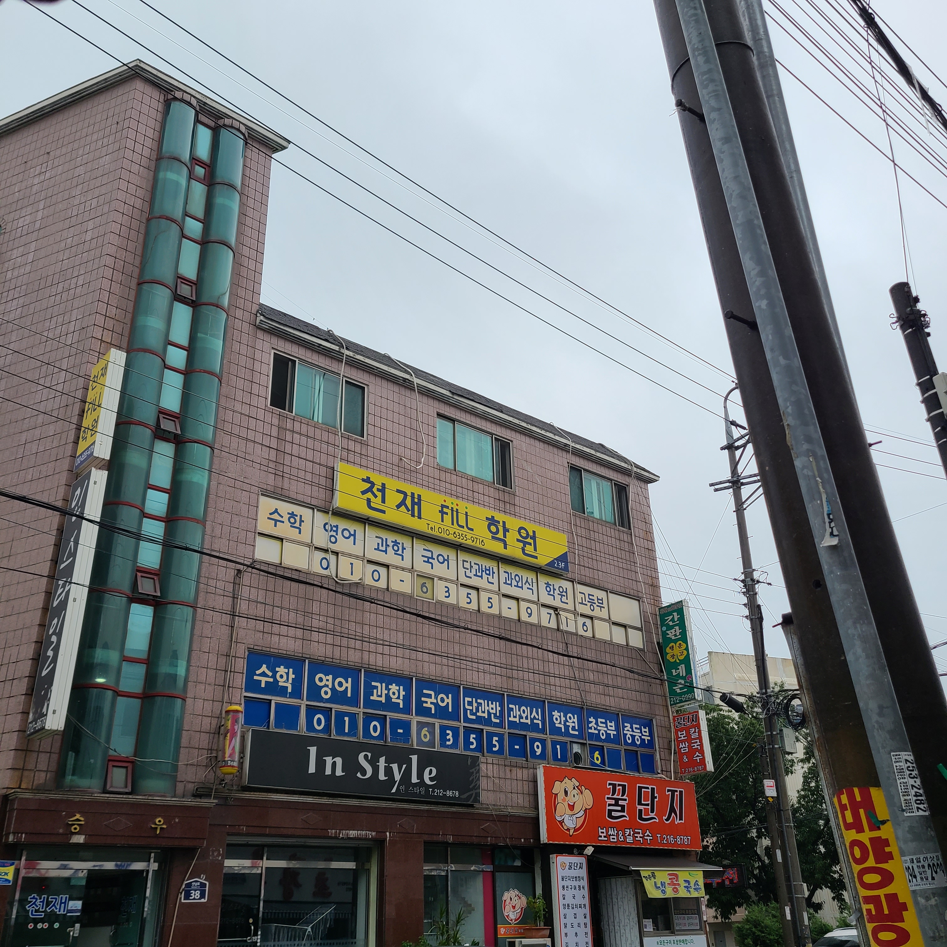 천재fill 학원