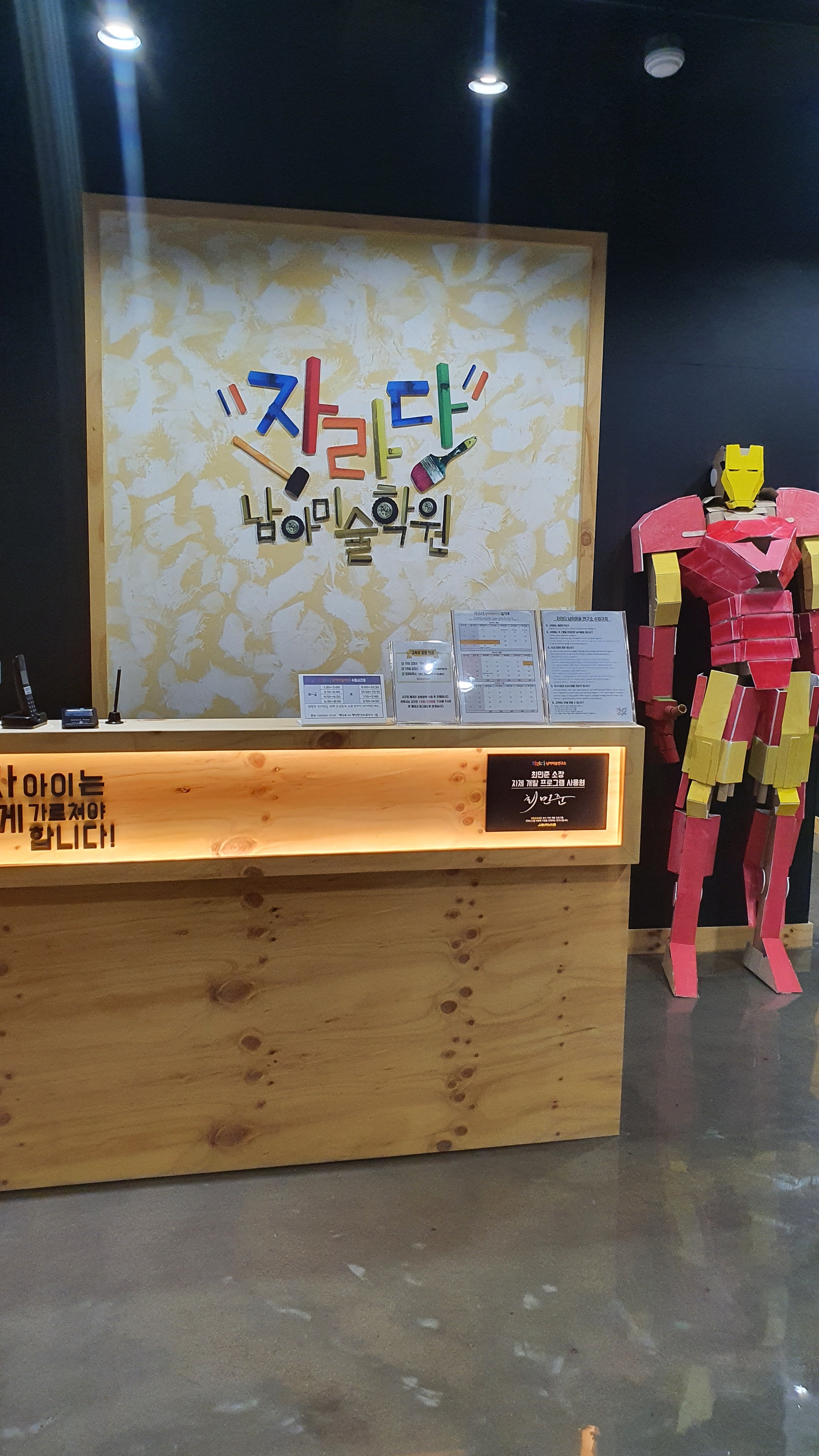 성동금호자라다남아미술학원