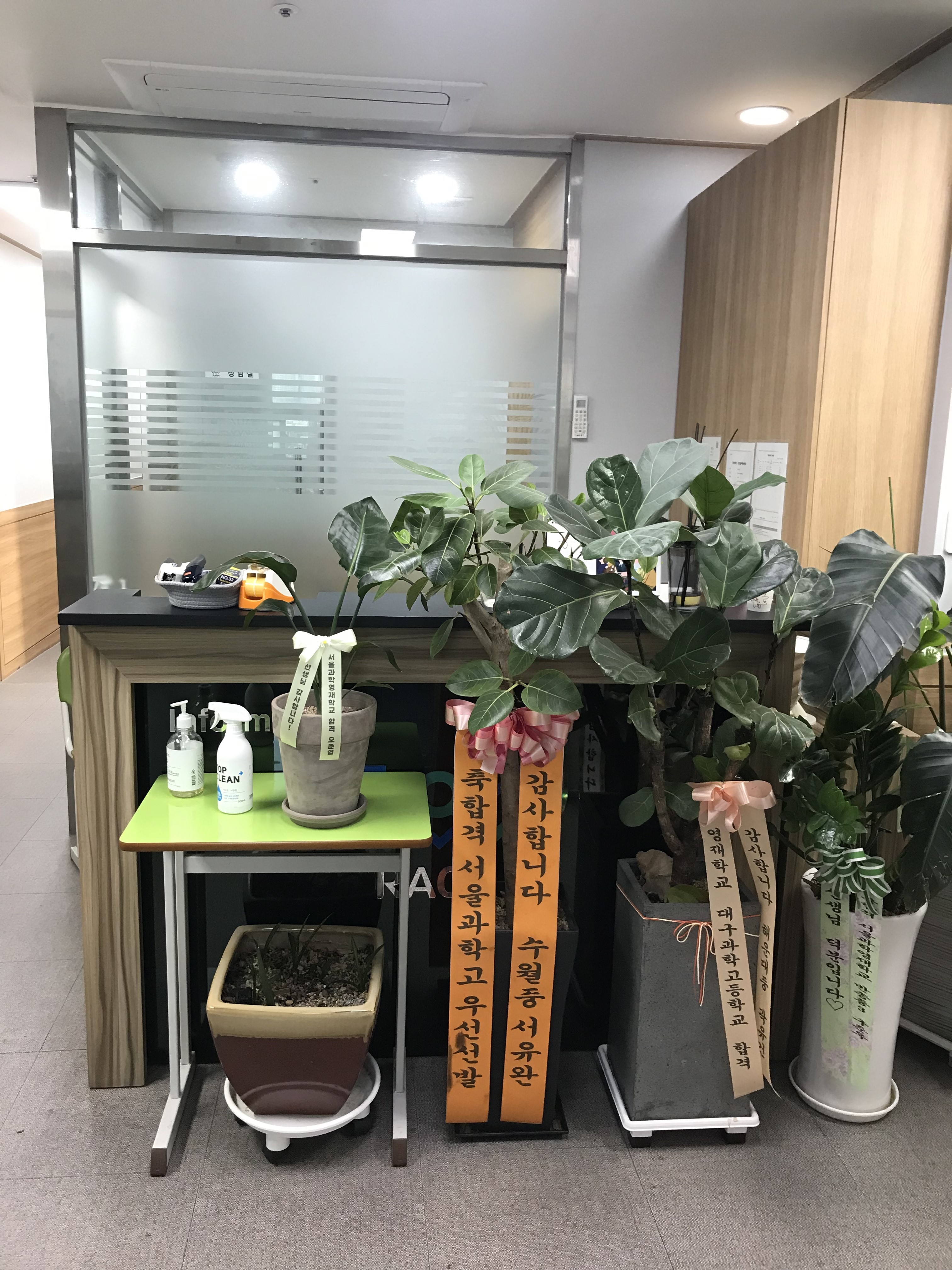 라온수학과학학원