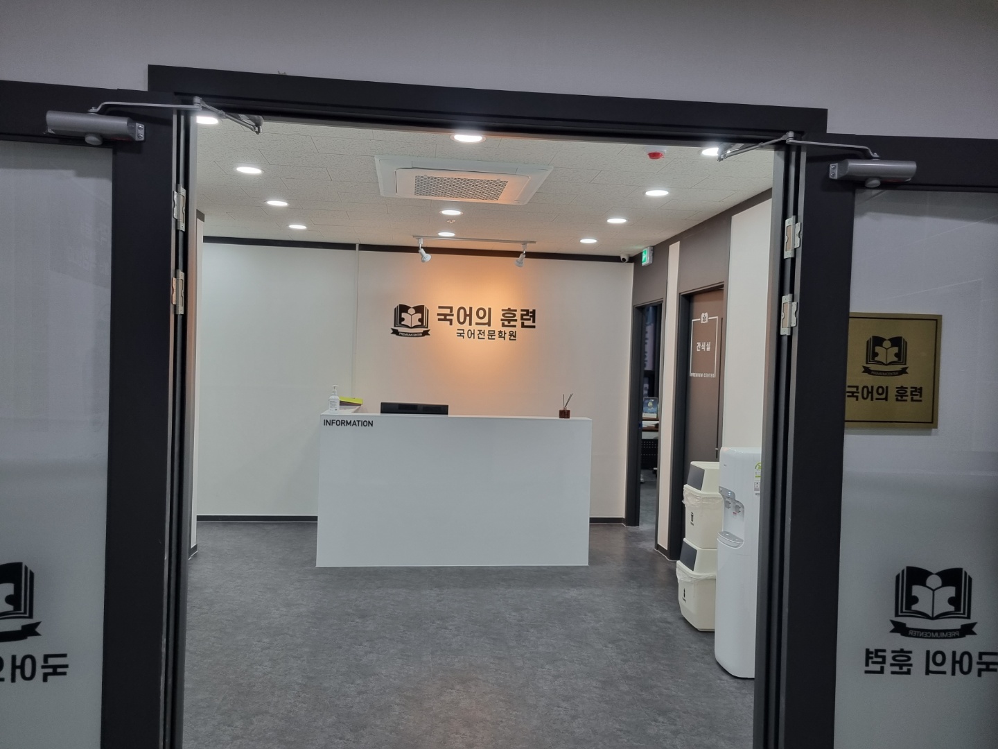 국어의훈련모전학원