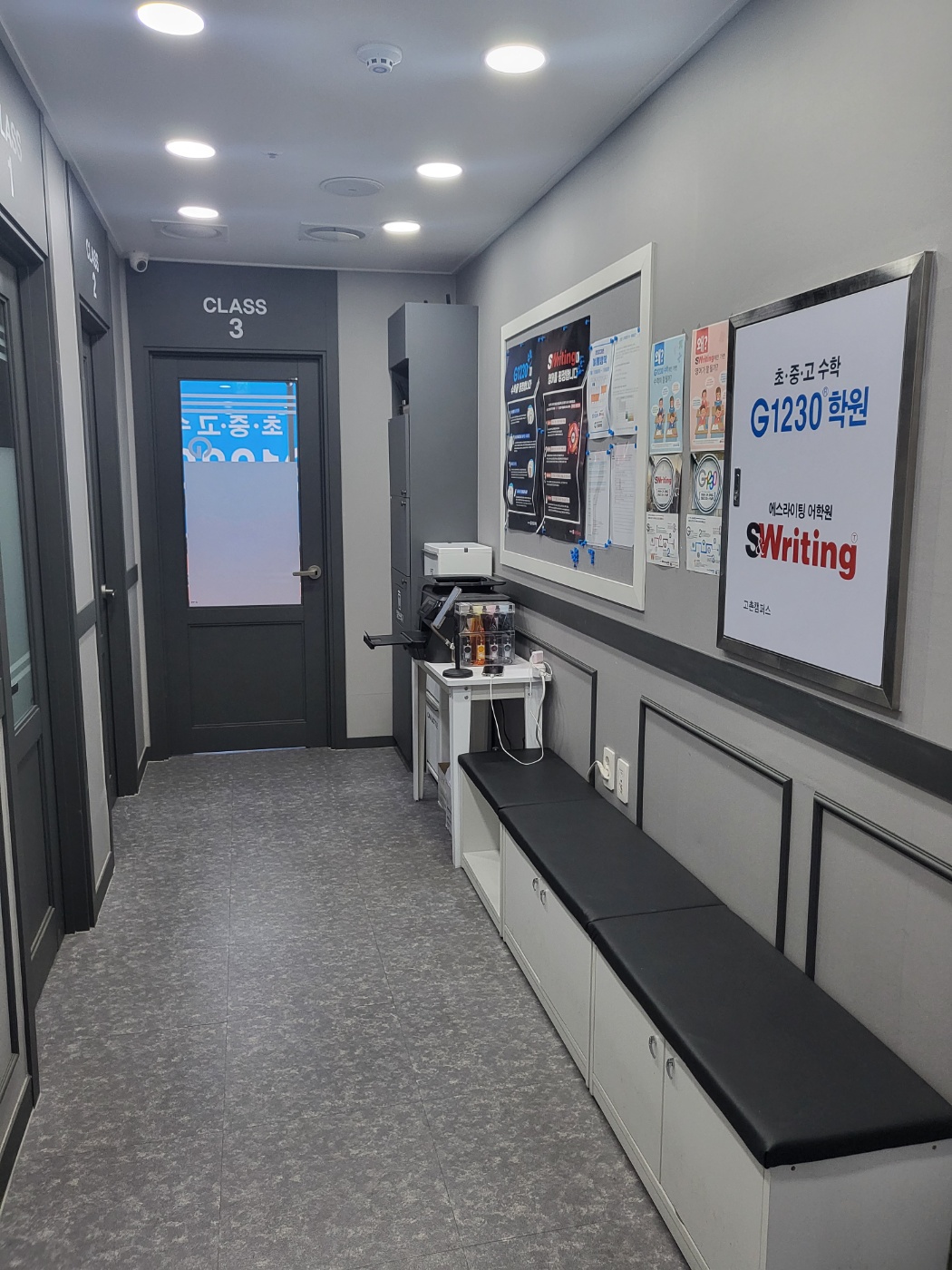 G1230 수학학원 에스라이팅 고촌캠퍼스