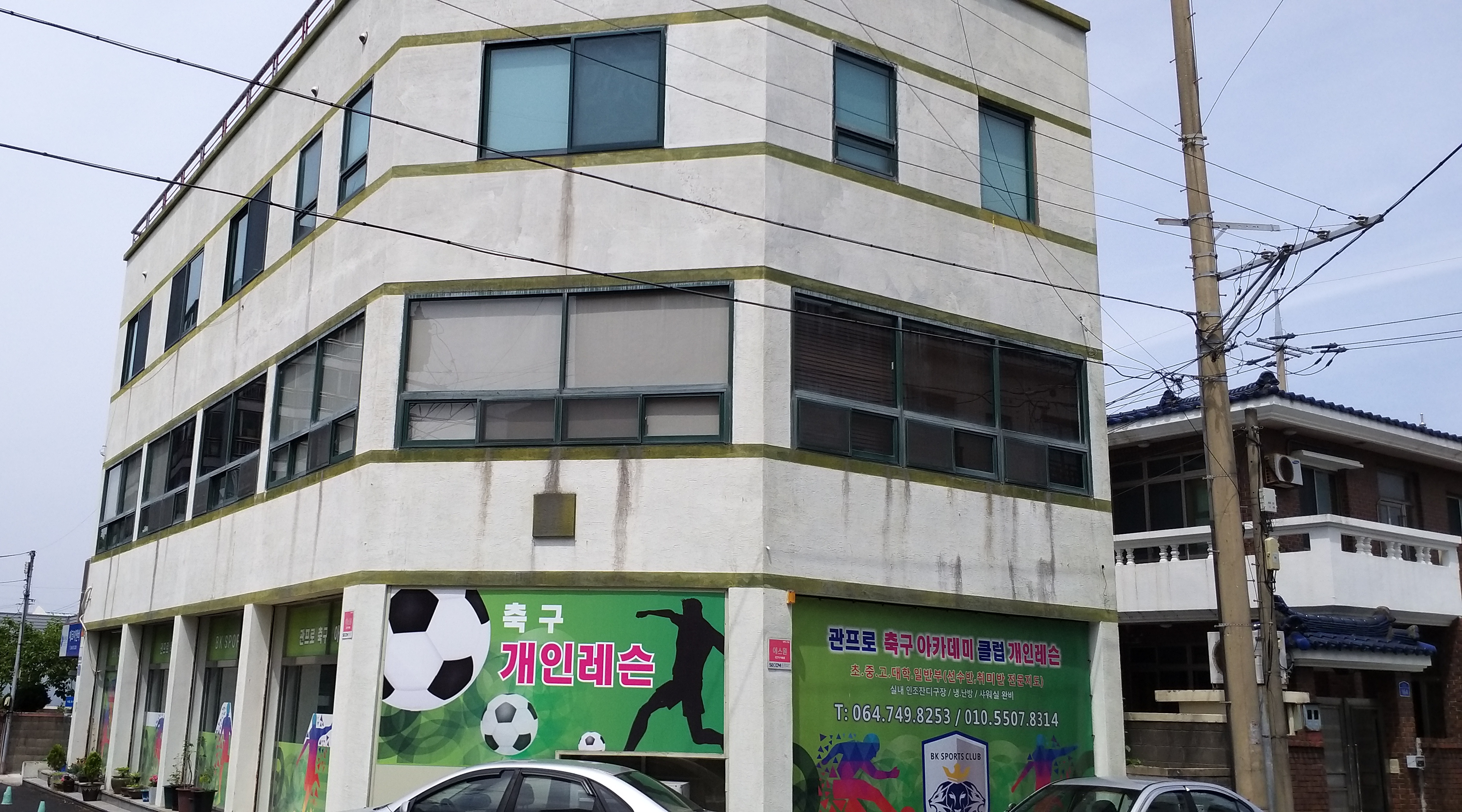 관프로 축구아카데미