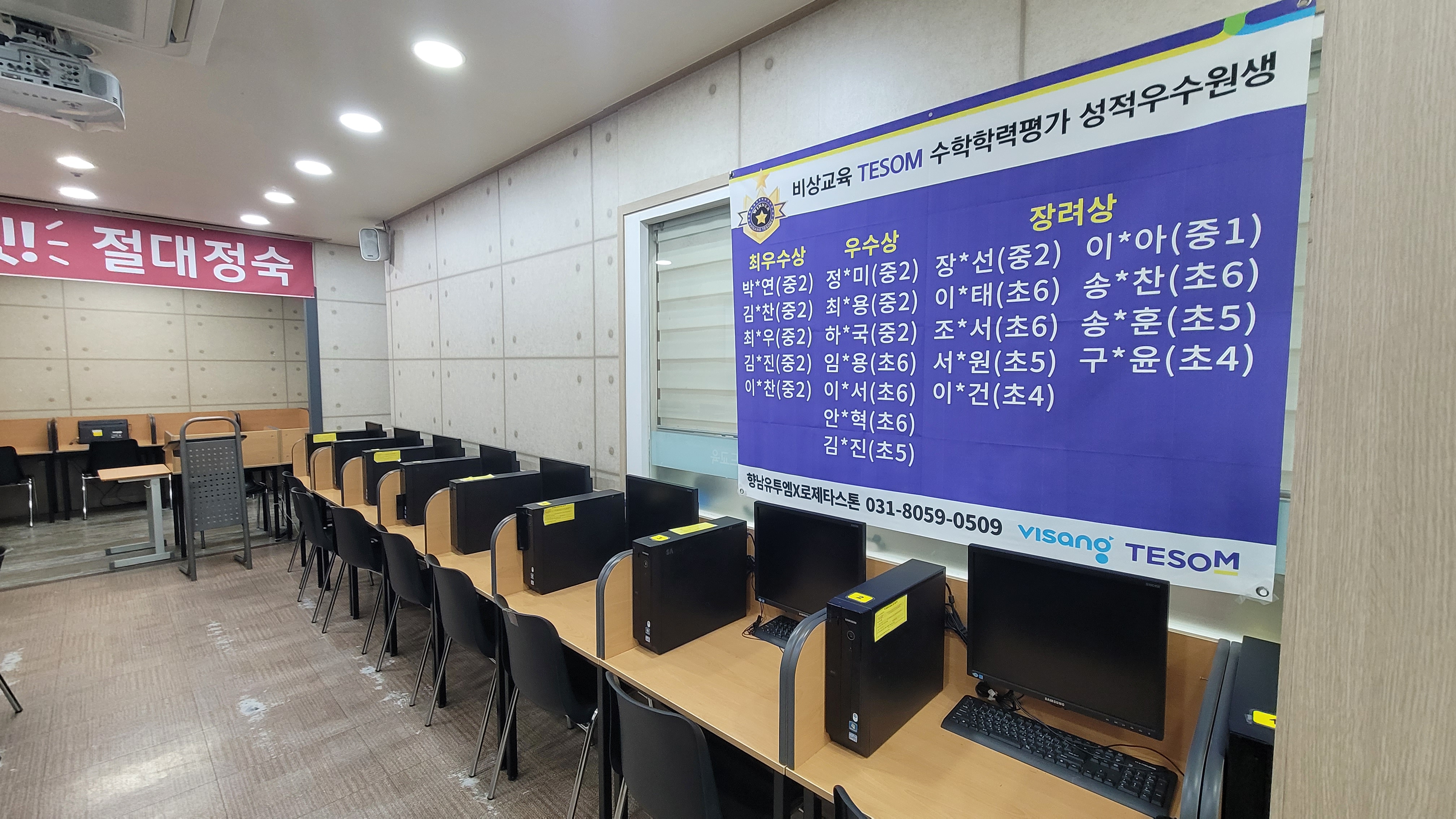 유투엠 에스라이팅 바로세움 학원