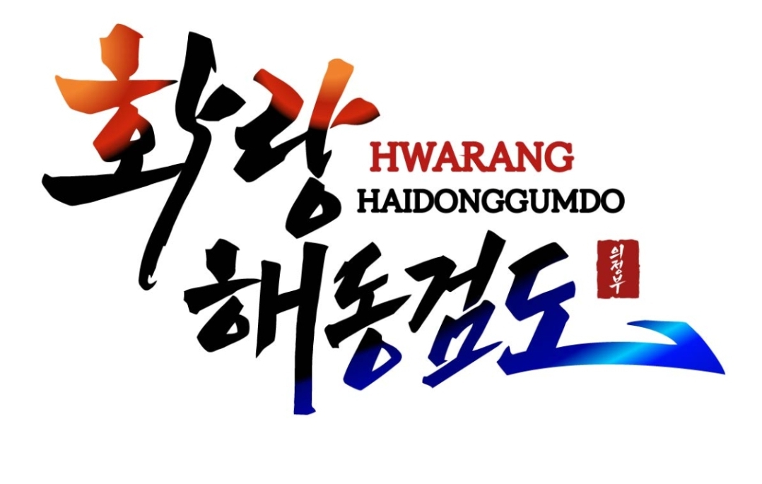 화랑 해동검도