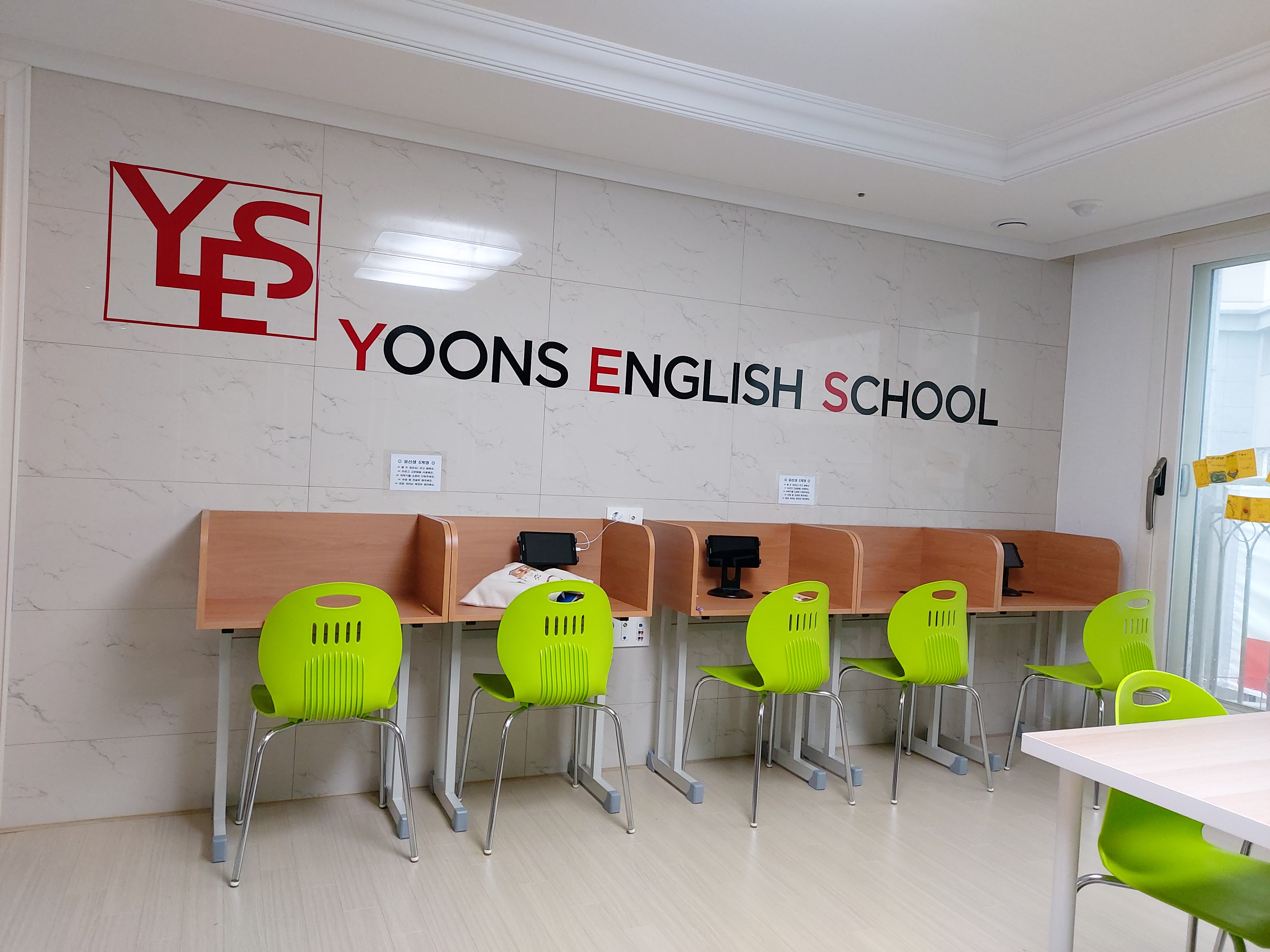 윤선생 우리집앞 영어교실 고운로제비앙