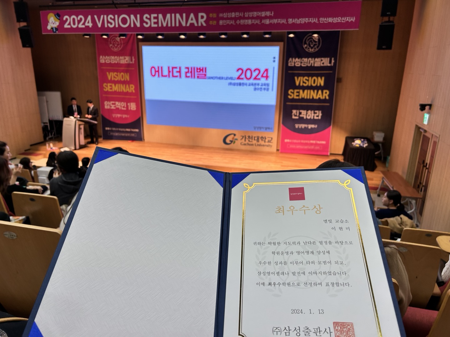 삼성 영어 셀레나 다산별빛교실